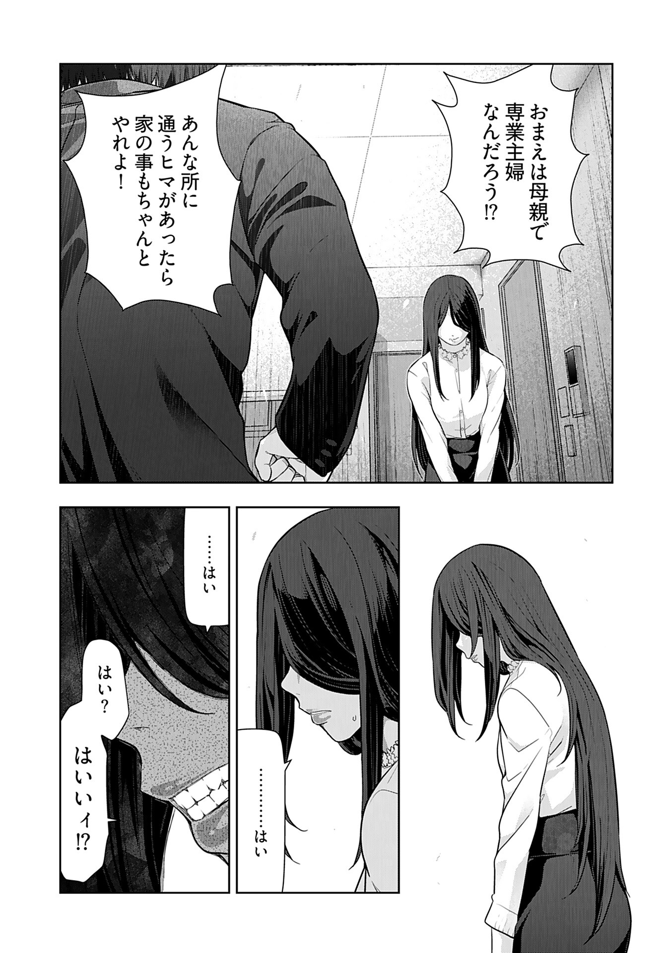 Zone Speciale Femme Mariee Chapter 8 page 28 - nihonkuni.com