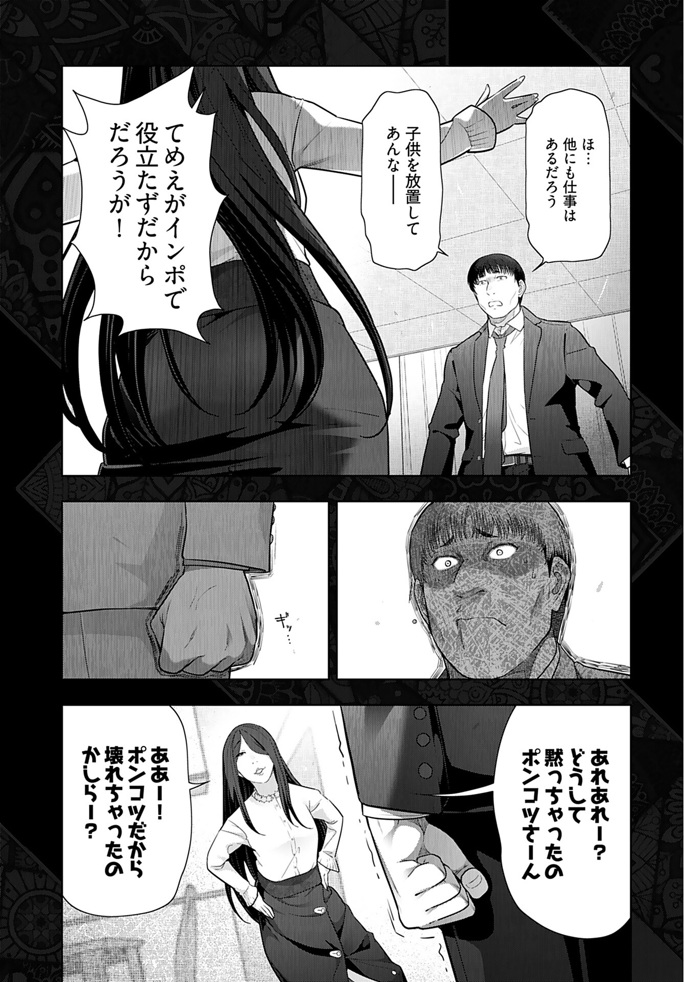 Zone Speciale Femme Mariee Chapter 8 page 30 - nihonkuni.com