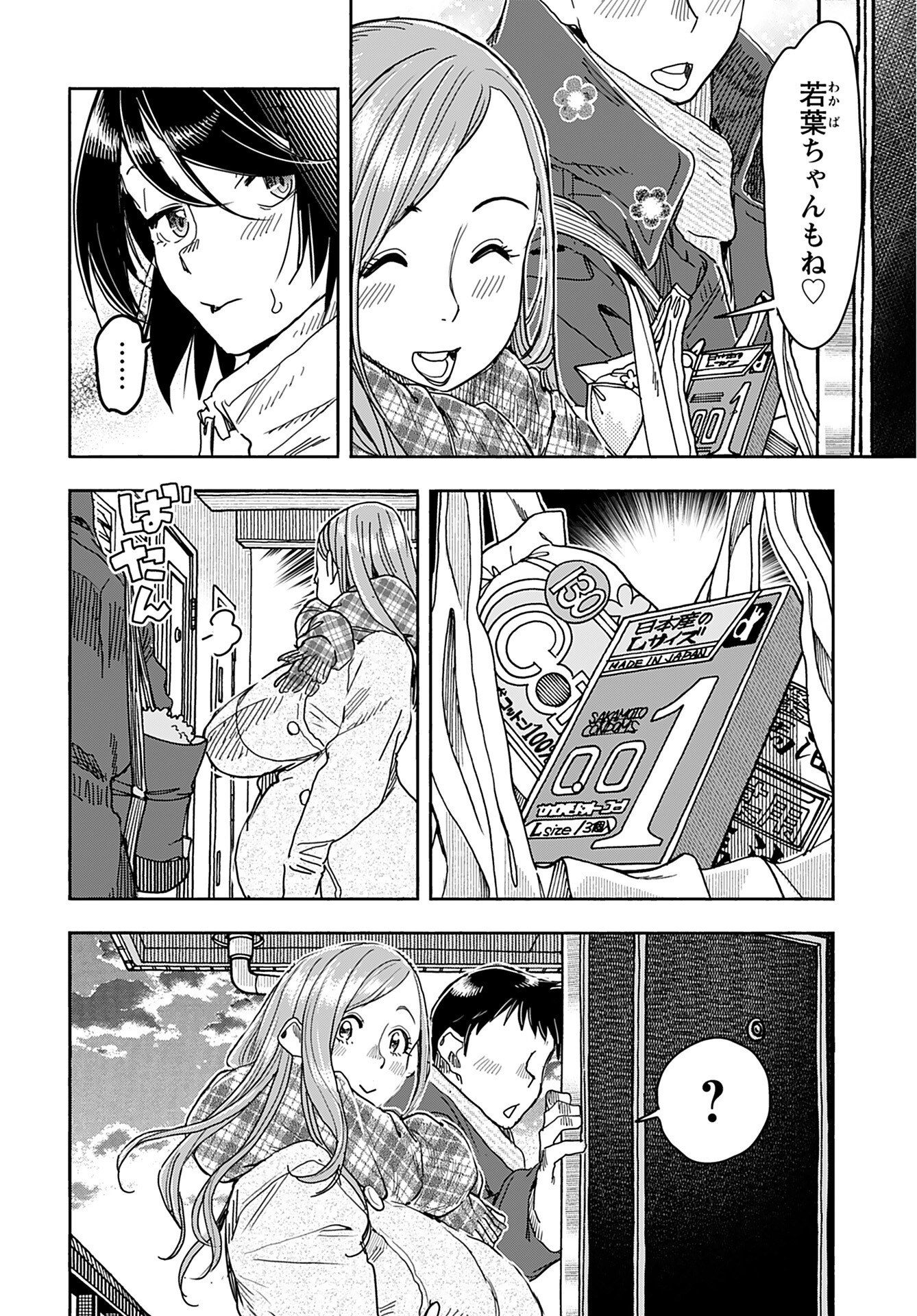 Oku-san Chap 146 - Pic 2