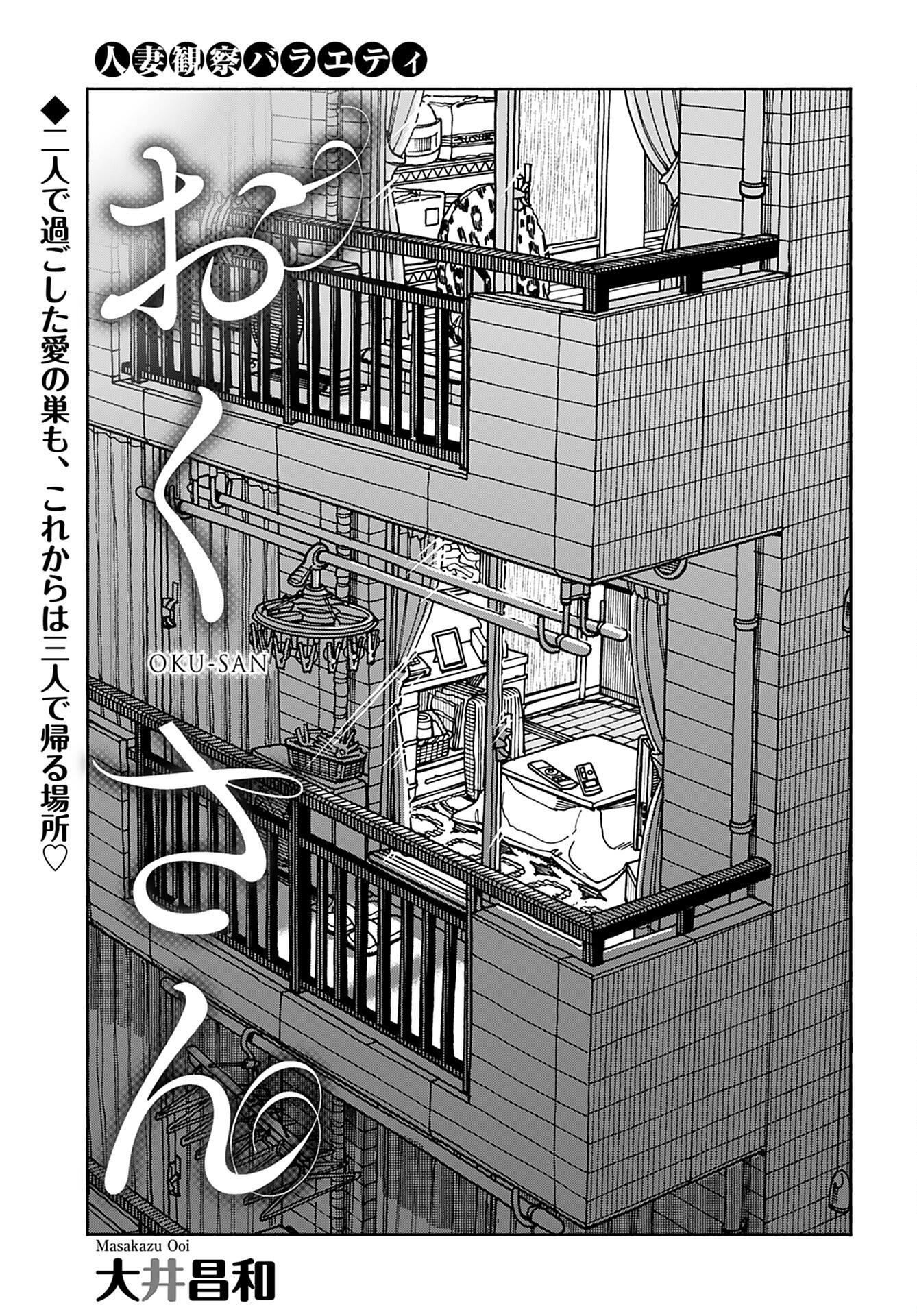 Oku-san Chap 146 - Pic 3