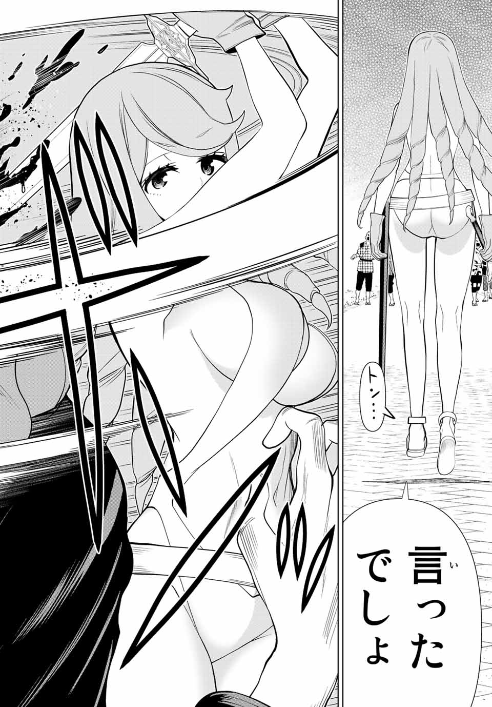 Read JIKAN TEISHI YUUSHA - YOMEI 3-KA NO SETTEI JA SEKAI O SUKUU NI WA MIJIKA SUGIRU Chapter 32 [High Quality / Full] - Page 16 - nicomanga.net