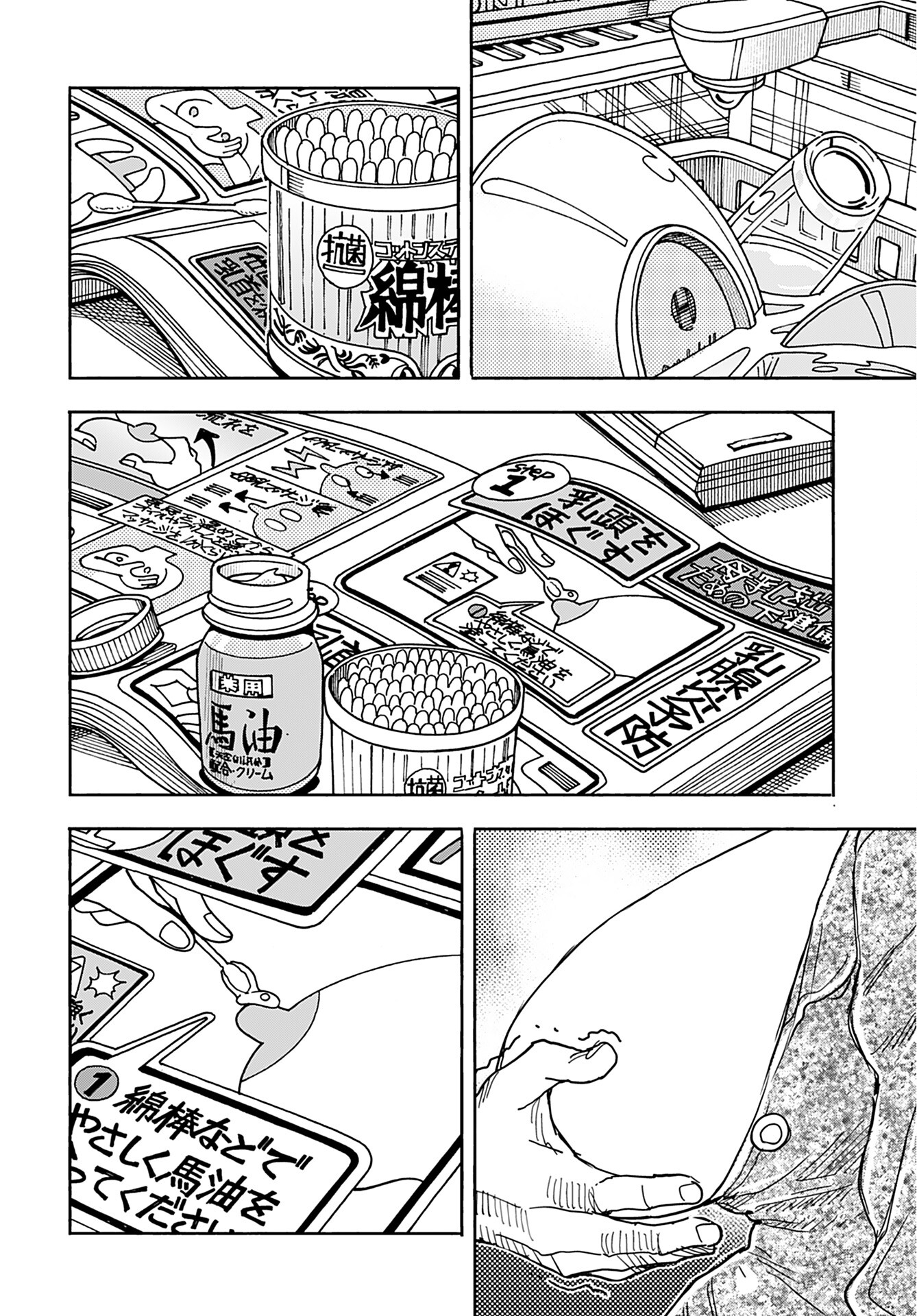 Oku-san Chap 146 - Pic 4
