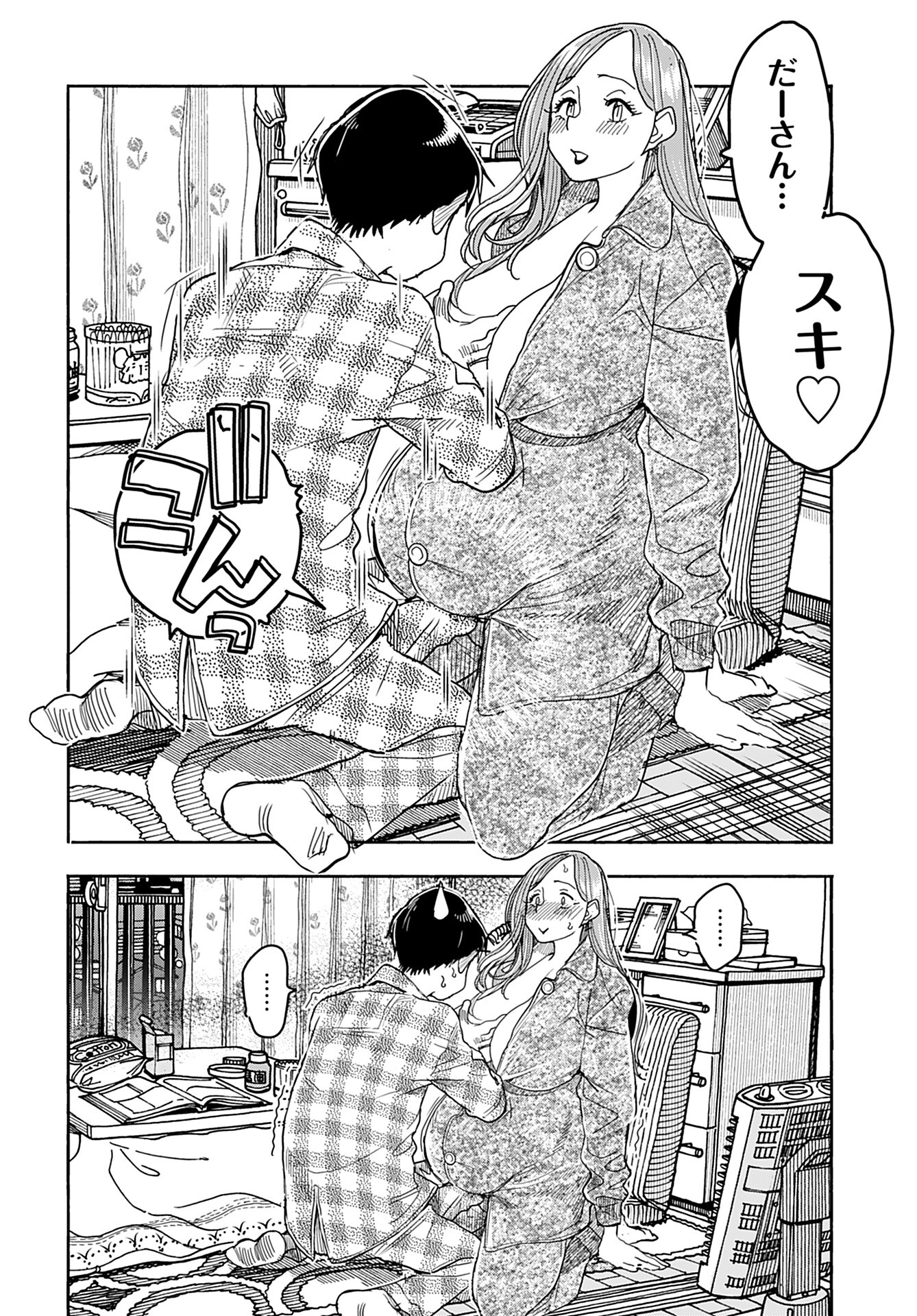 Oku-san Chap 146 - Pic 6