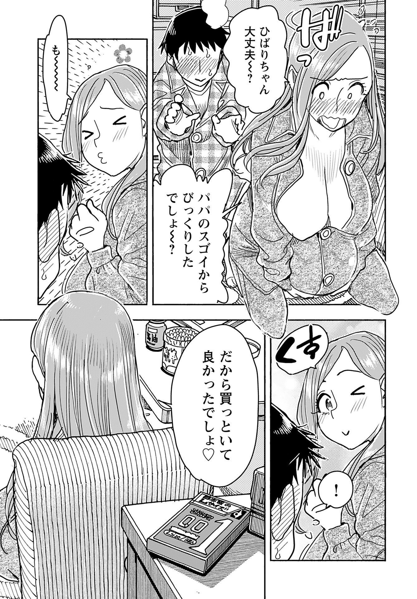 Oku-san Chap 146 - Pic 7