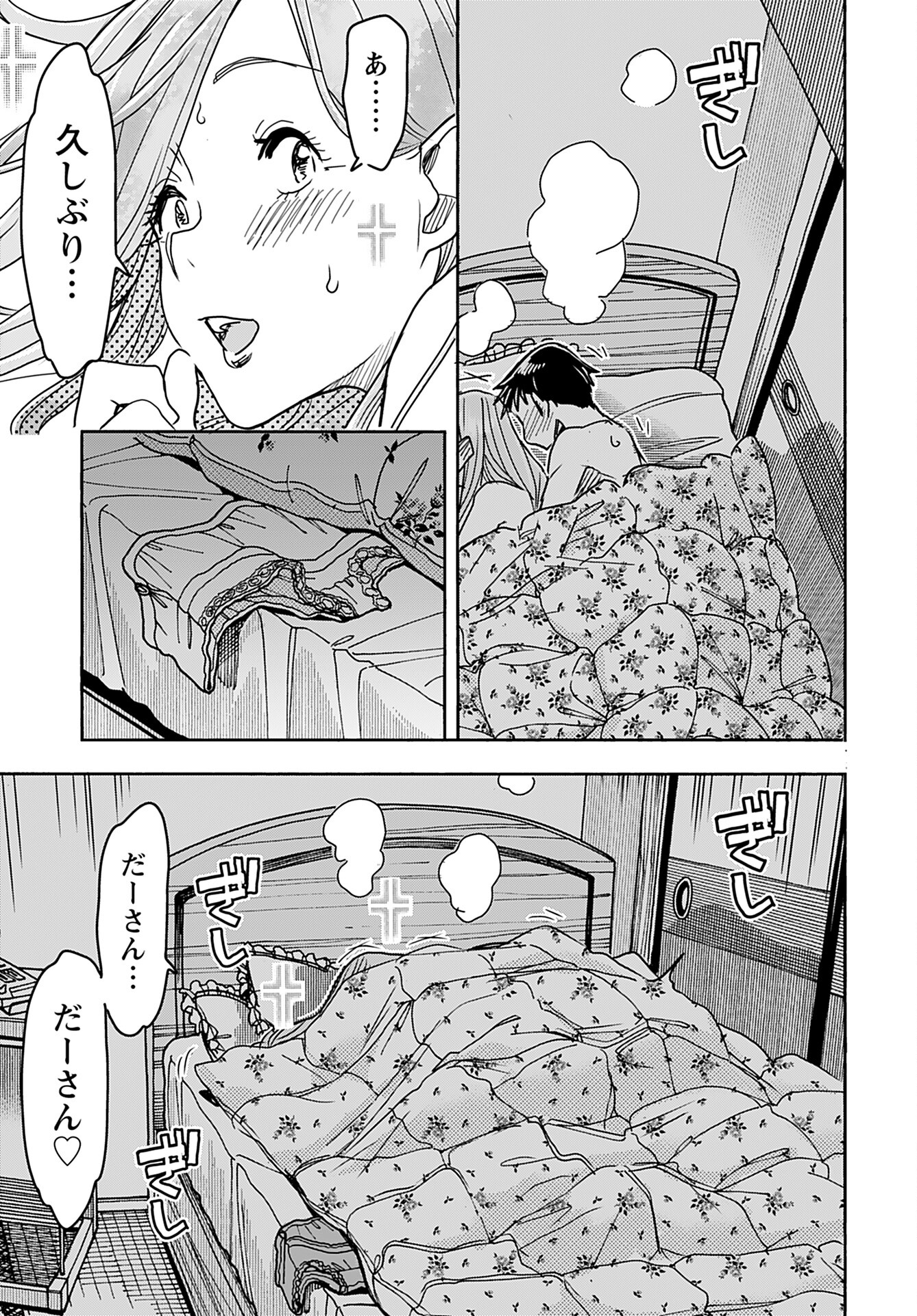 Oku-san Chap 146 - Pic 9