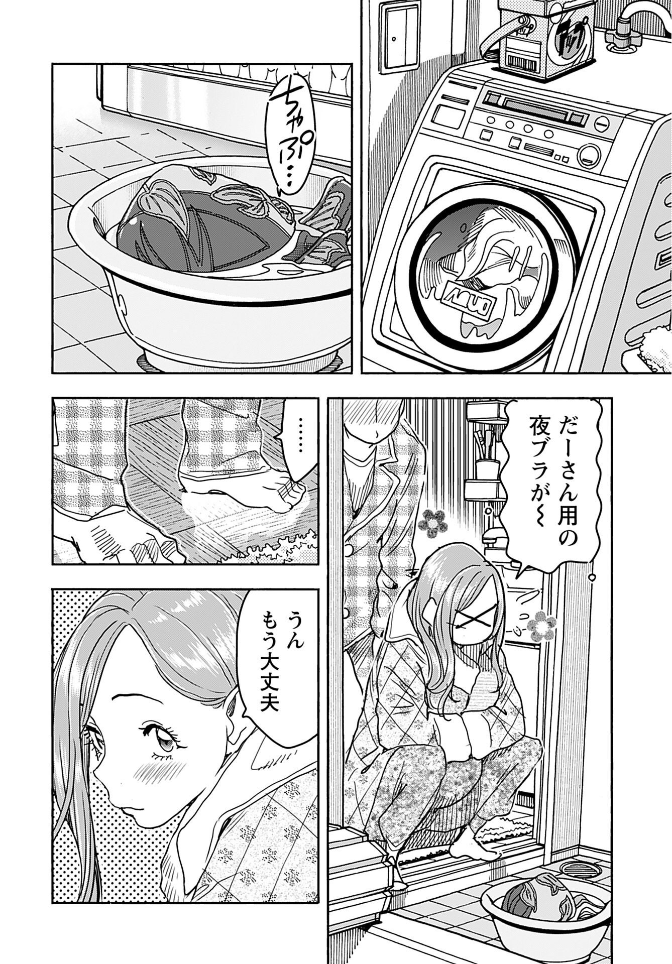 Oku-san Chap 146 - Pic 16