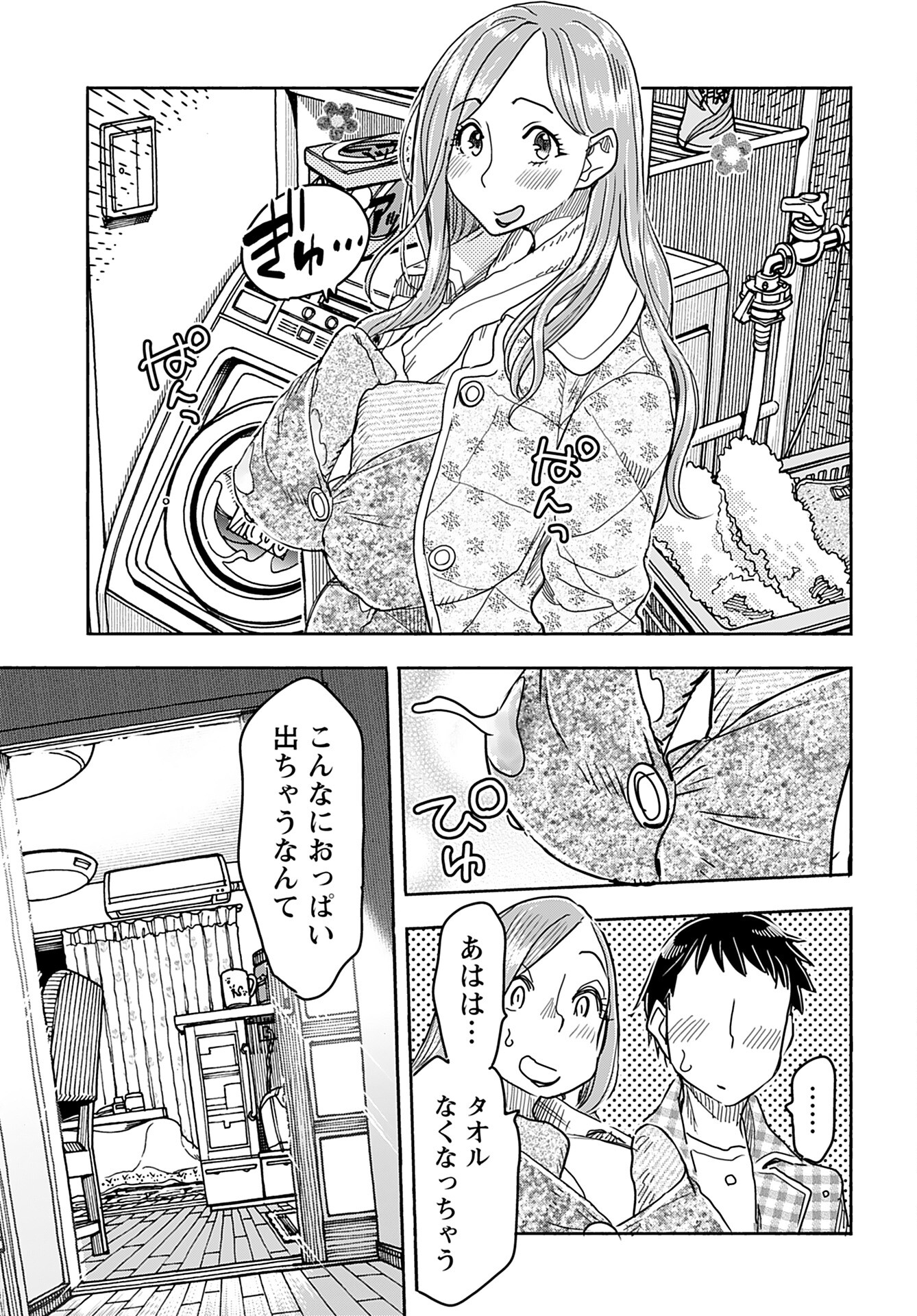 Oku-san Chap 146 - Pic 17