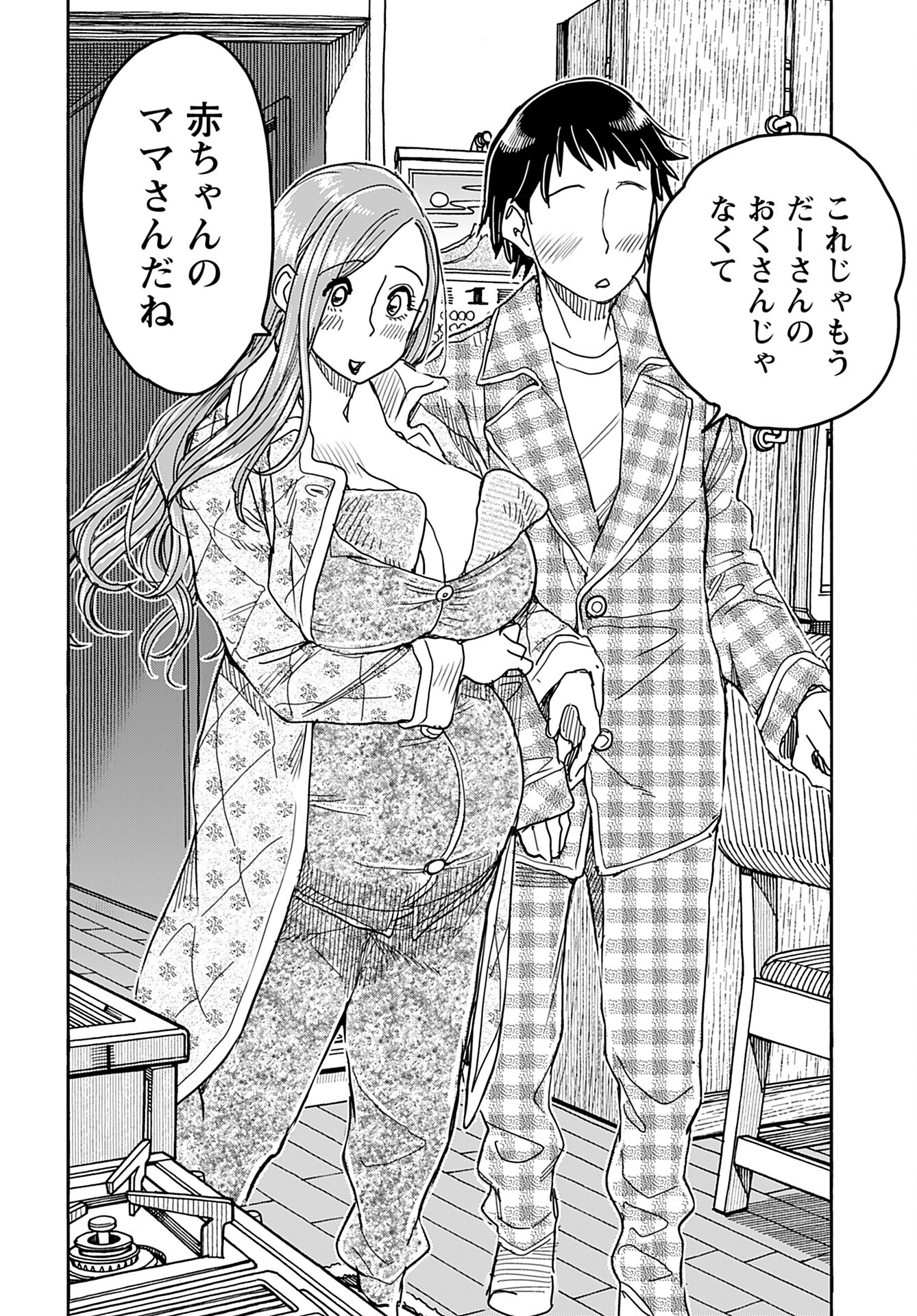 Oku-san Chap 146 - Pic 18