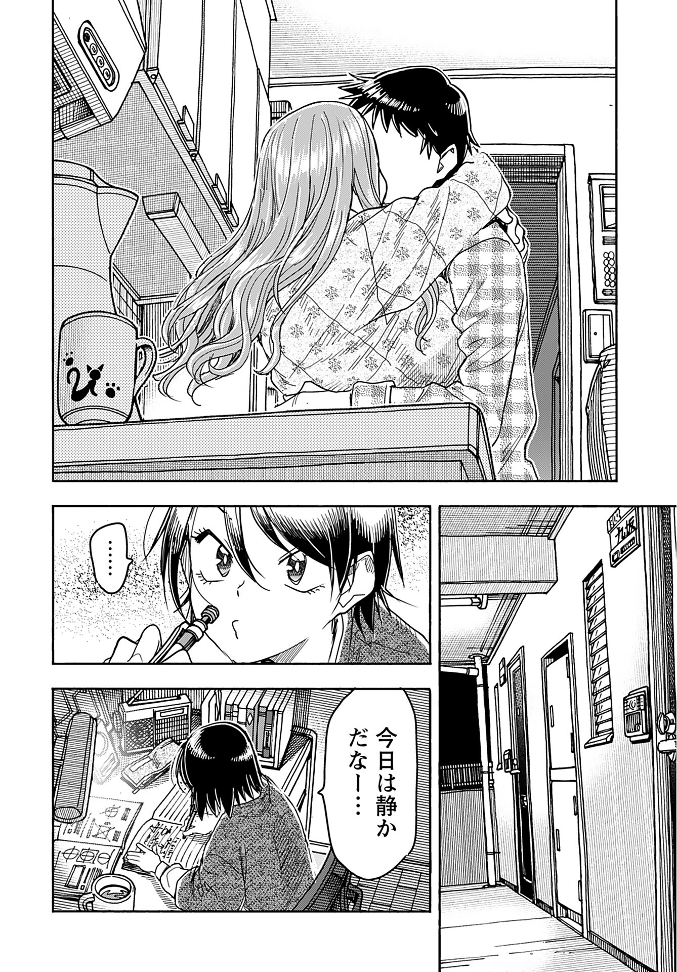 Oku-san Chap 146 - Pic 20
