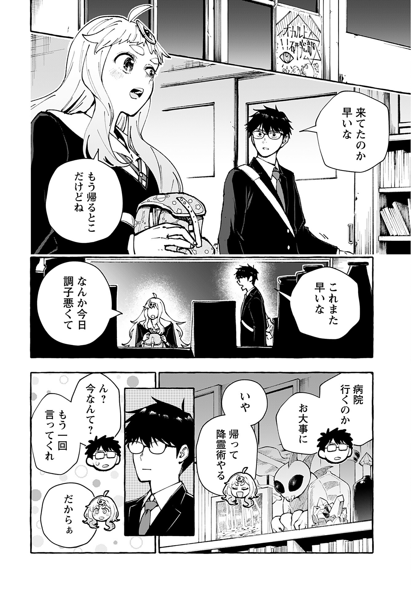 Anata wa Dandan Suki ni naru Chapter 6 page 2 - nihonkuni.com