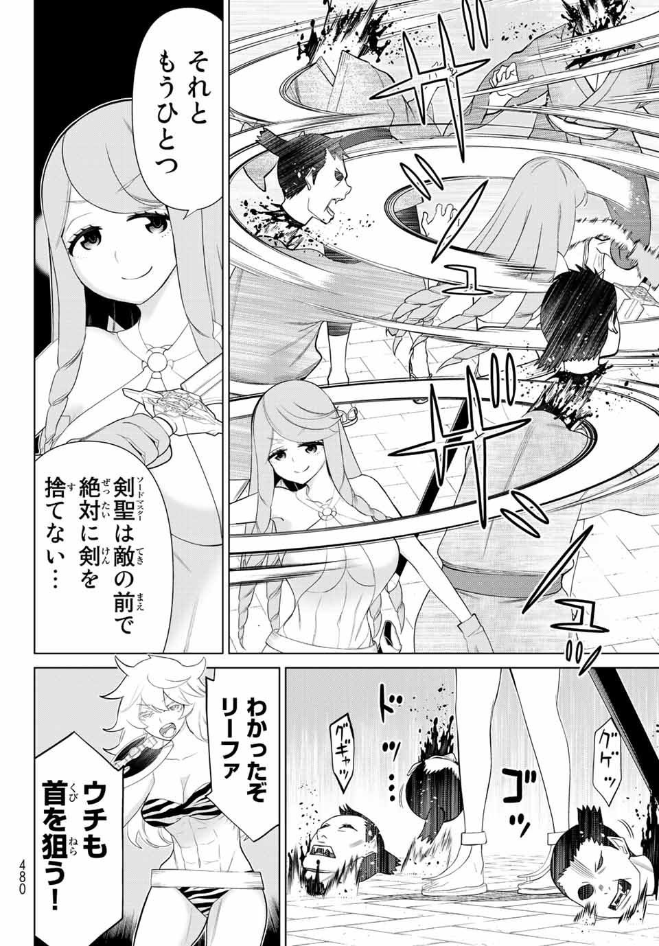 Read JIKAN TEISHI YUUSHA - YOMEI 3-KA NO SETTEI JA SEKAI O SUKUU NI WA MIJIKA SUGIRU Chapter 32 [High Quality / Full] - Page 18 - nicomanga.net