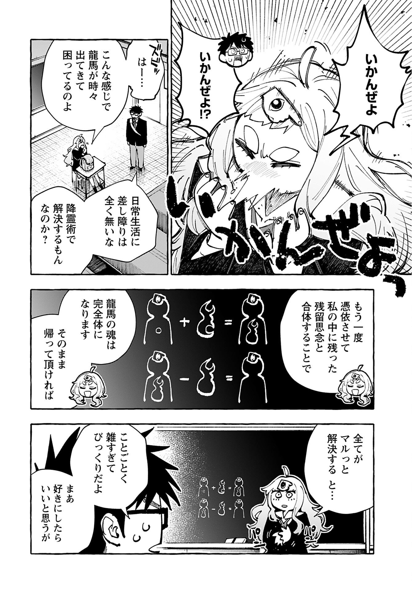 Anata wa Dandan Suki ni naru Chapter 6 page 4 - nihonkuni.com