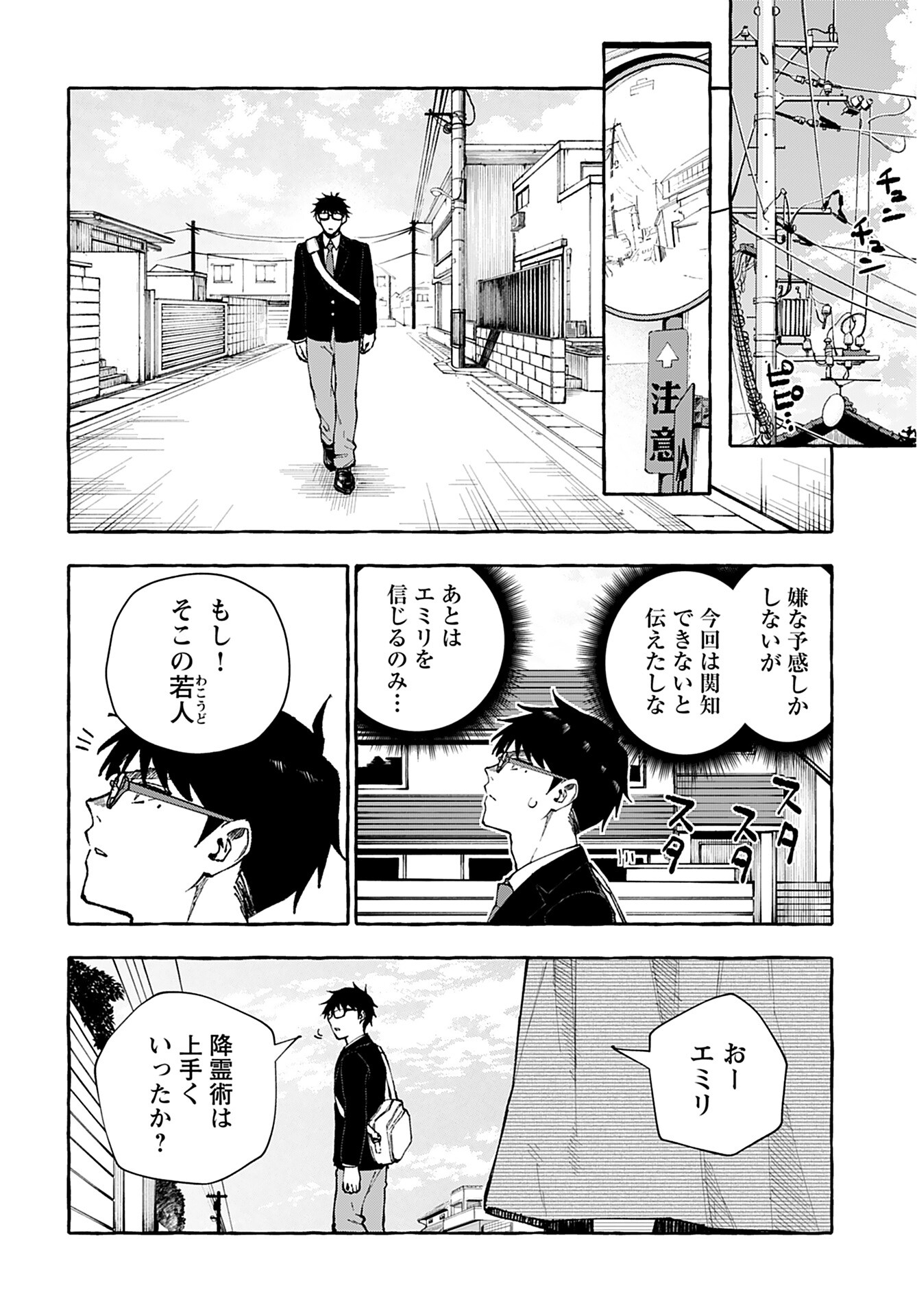 Anata wa Dandan Suki ni naru Chapter 6 page 6 - nihonkuni.com