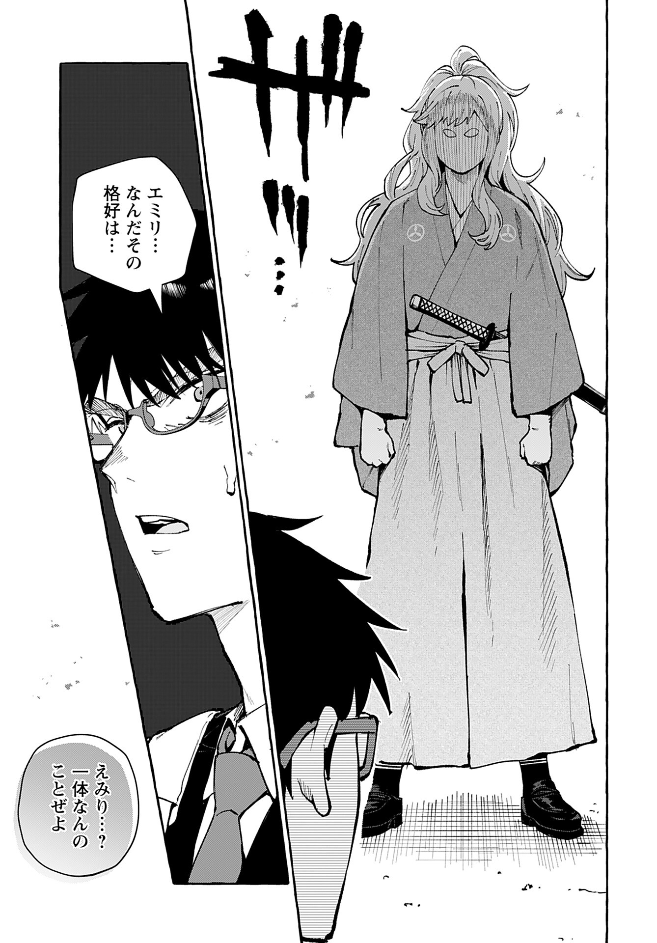 Anata wa Dandan Suki ni naru Chapter 6 page 7 - nihonkuni.com