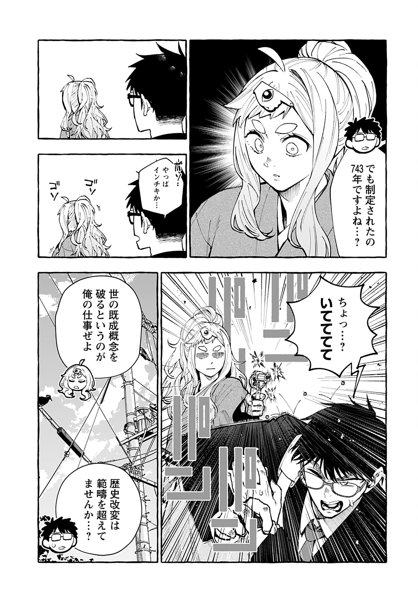 Anata wa Dandan Suki ni naru Chapter 6 page 11 - nihonkuni.com
