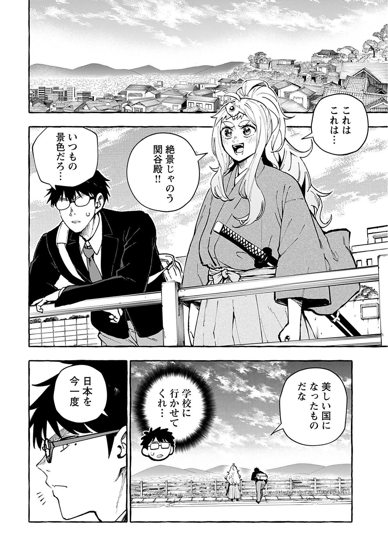 Anata wa Dandan Suki ni naru Chapter 6 page 12 - nihonkuni.com