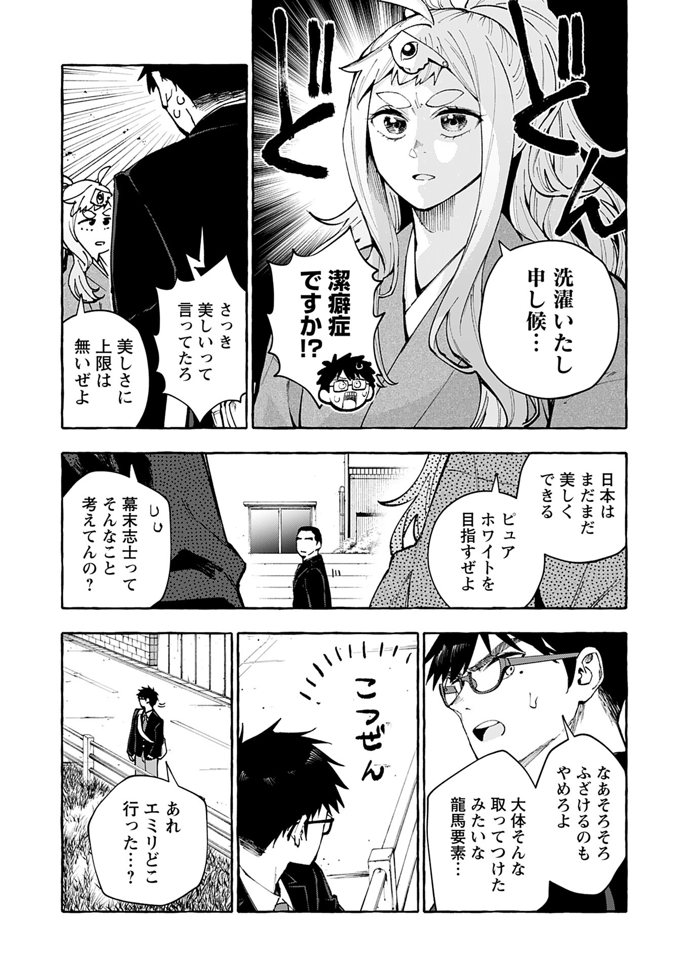 Anata wa Dandan Suki ni naru Chapter 6 page 13 - nihonkuni.com