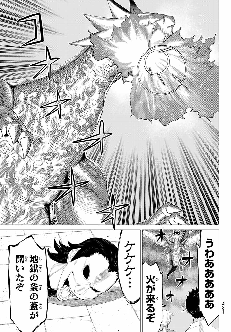 Read JIKAN TEISHI YUUSHA - YOMEI 3-KA NO SETTEI JA SEKAI O SUKUU NI WA MIJIKA SUGIRU Chapter 32 [High Quality / Full] - Page 19 - nicomanga.net