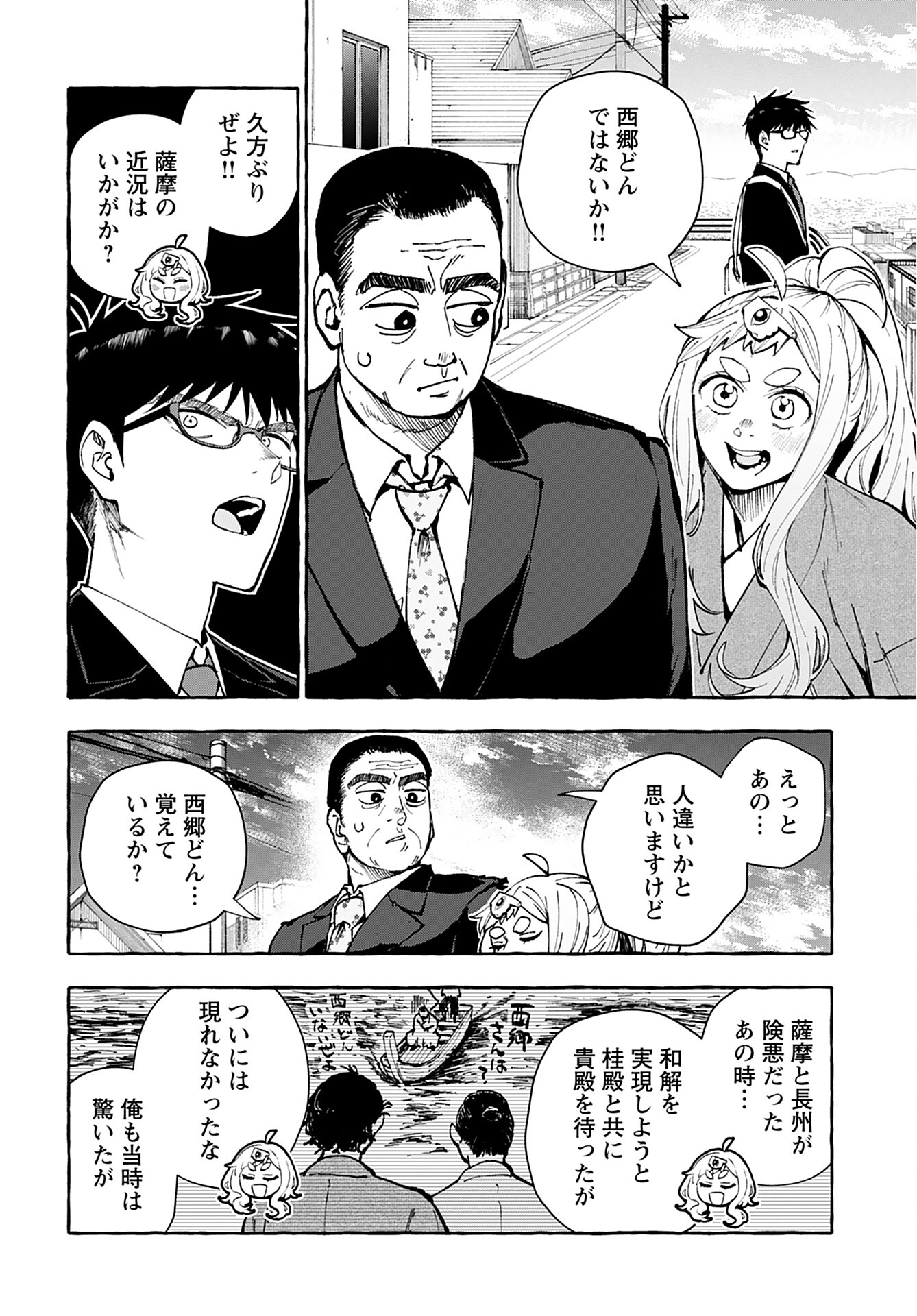 Anata wa Dandan Suki ni naru Chapter 6 page 14 - nihonkuni.com