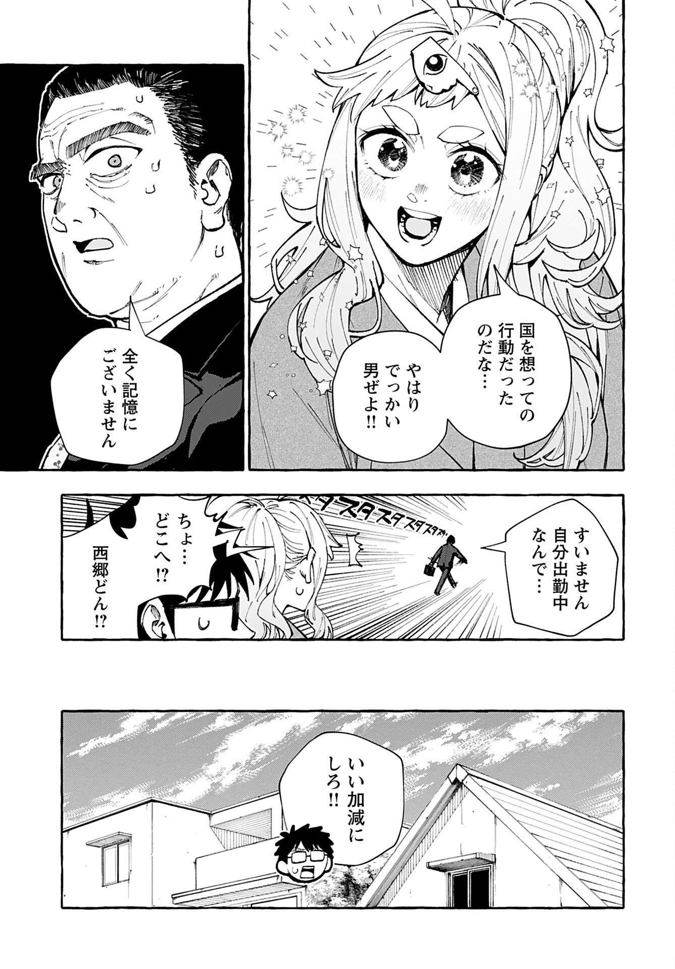 Anata wa Dandan Suki ni naru Chapter 6 page 15 - nihonkuni.com