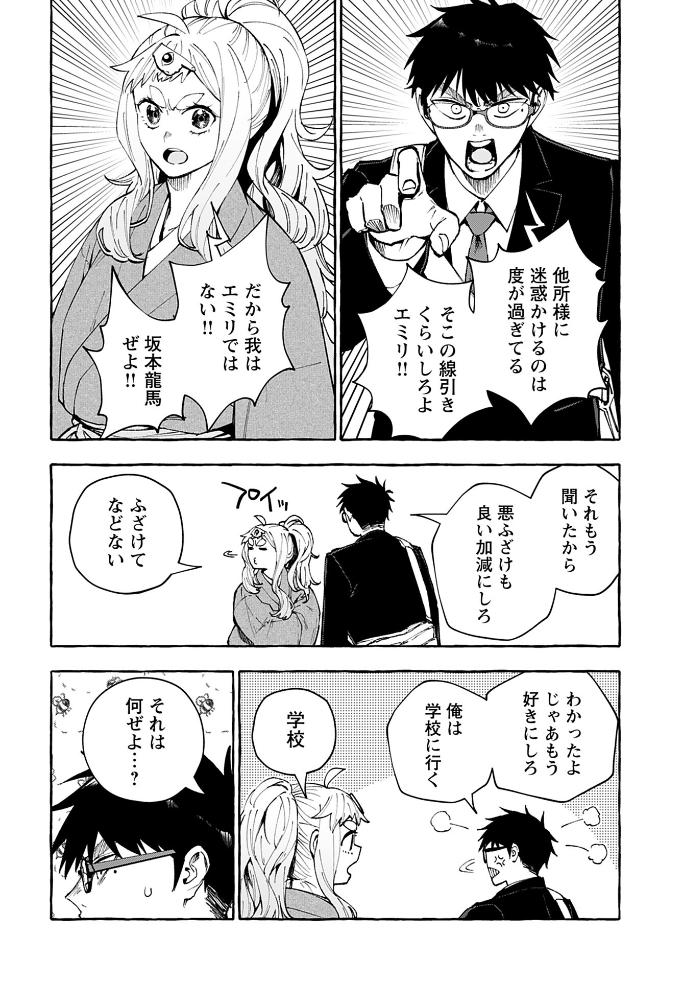Anata wa Dandan Suki ni naru Chapter 6 page 16 - nihonkuni.com