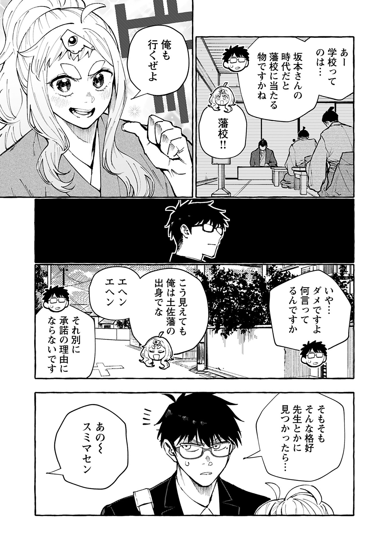 Anata wa Dandan Suki ni naru Chapter 6 page 17 - nihonkuni.com