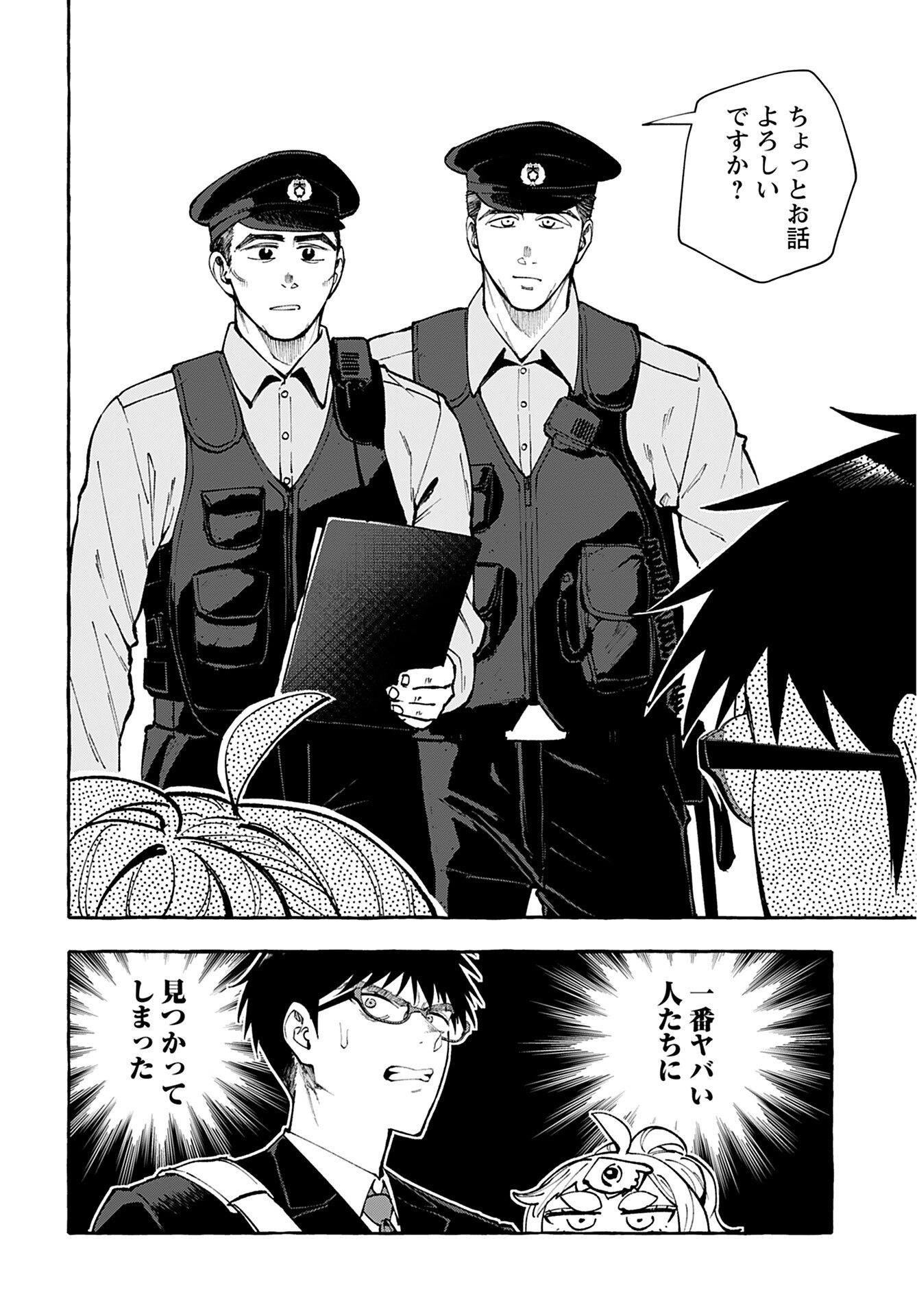 Anata wa Dandan Suki ni naru Chapter 6 page 18 - nihonkuni.com