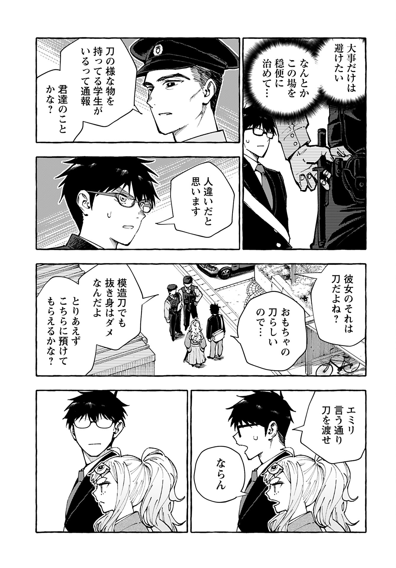 Anata wa Dandan Suki ni naru Chapter 6 page 19 - nihonkuni.com