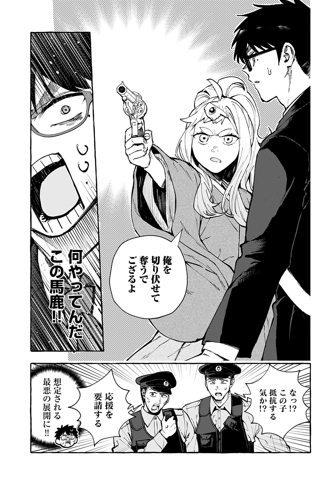 Anata wa Dandan Suki ni naru Chapter 6 page 21 - nihonkuni.com