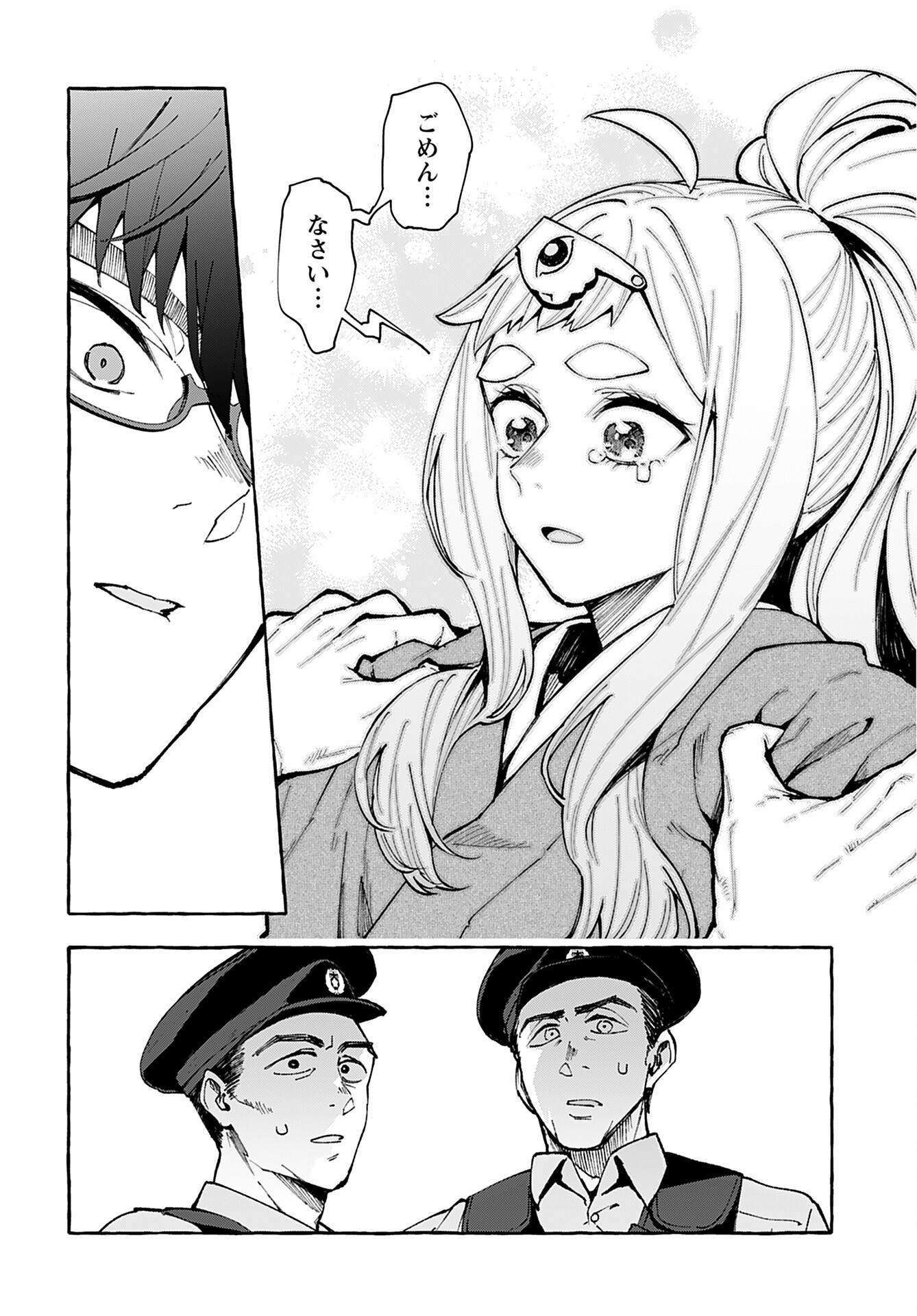 Anata wa Dandan Suki ni naru Chapter 6 page 24 - nihonkuni.com
