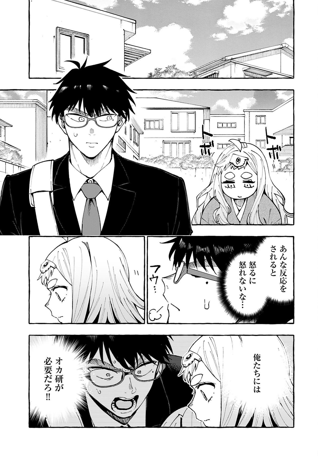 Anata wa Dandan Suki ni naru Chapter 6 page 25 - nihonkuni.com