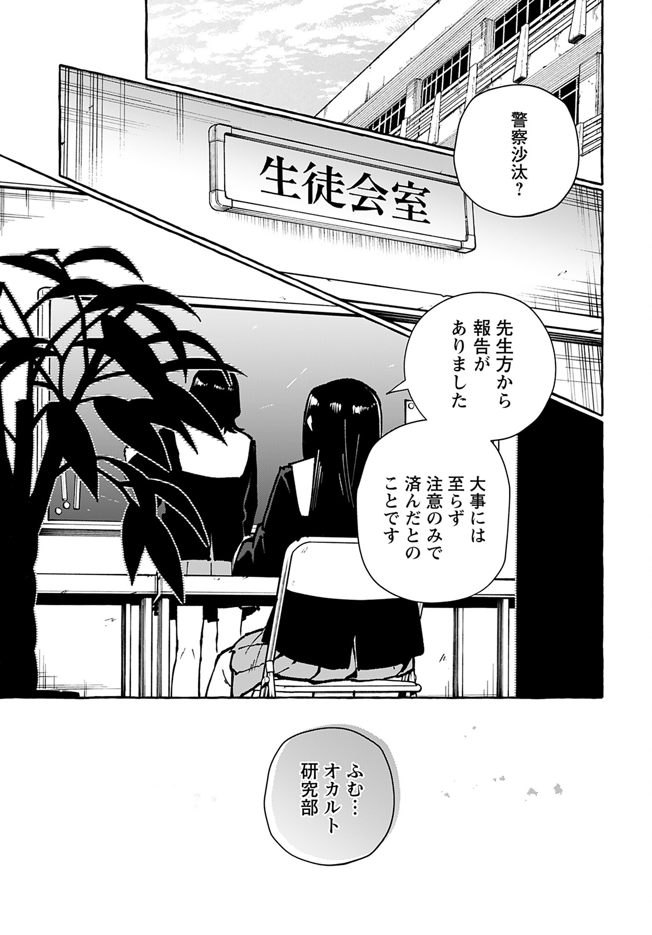 Anata wa Dandan Suki ni naru Chapter 6 page 27 - nihonkuni.com