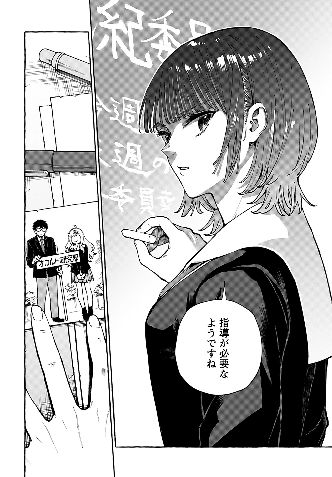 Anata wa Dandan Suki ni naru Chapter 6 page 28 - nihonkuni.com