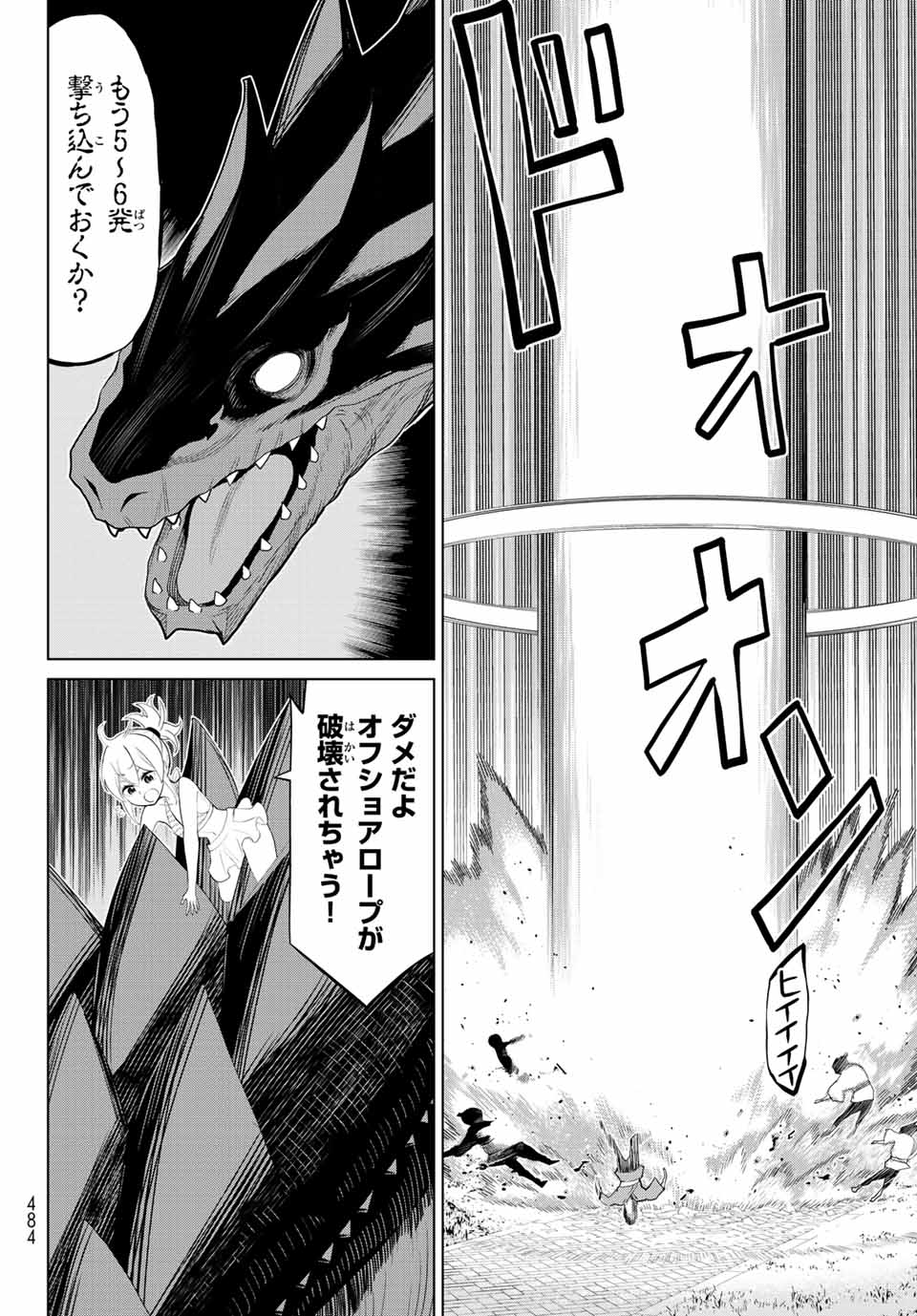 Read JIKAN TEISHI YUUSHA - YOMEI 3-KA NO SETTEI JA SEKAI O SUKUU NI WA MIJIKA SUGIRU Chapter 32 [High Quality / Full] - Page 22 - nicomanga.net