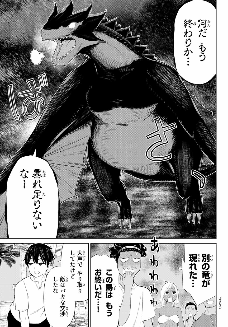 Read JIKAN TEISHI YUUSHA - YOMEI 3-KA NO SETTEI JA SEKAI O SUKUU NI WA MIJIKA SUGIRU Chapter 32 [High Quality / Full] - Page 23 - nicomanga.net