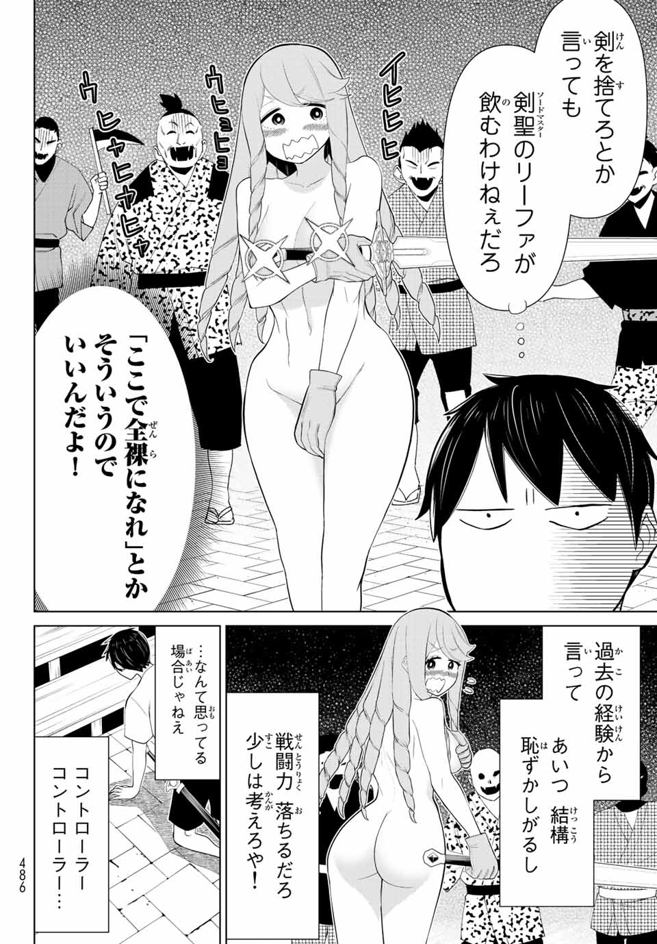 Read JIKAN TEISHI YUUSHA - YOMEI 3-KA NO SETTEI JA SEKAI O SUKUU NI WA MIJIKA SUGIRU Chapter 32 [High Quality / Full] - Page 24 - nicomanga.net