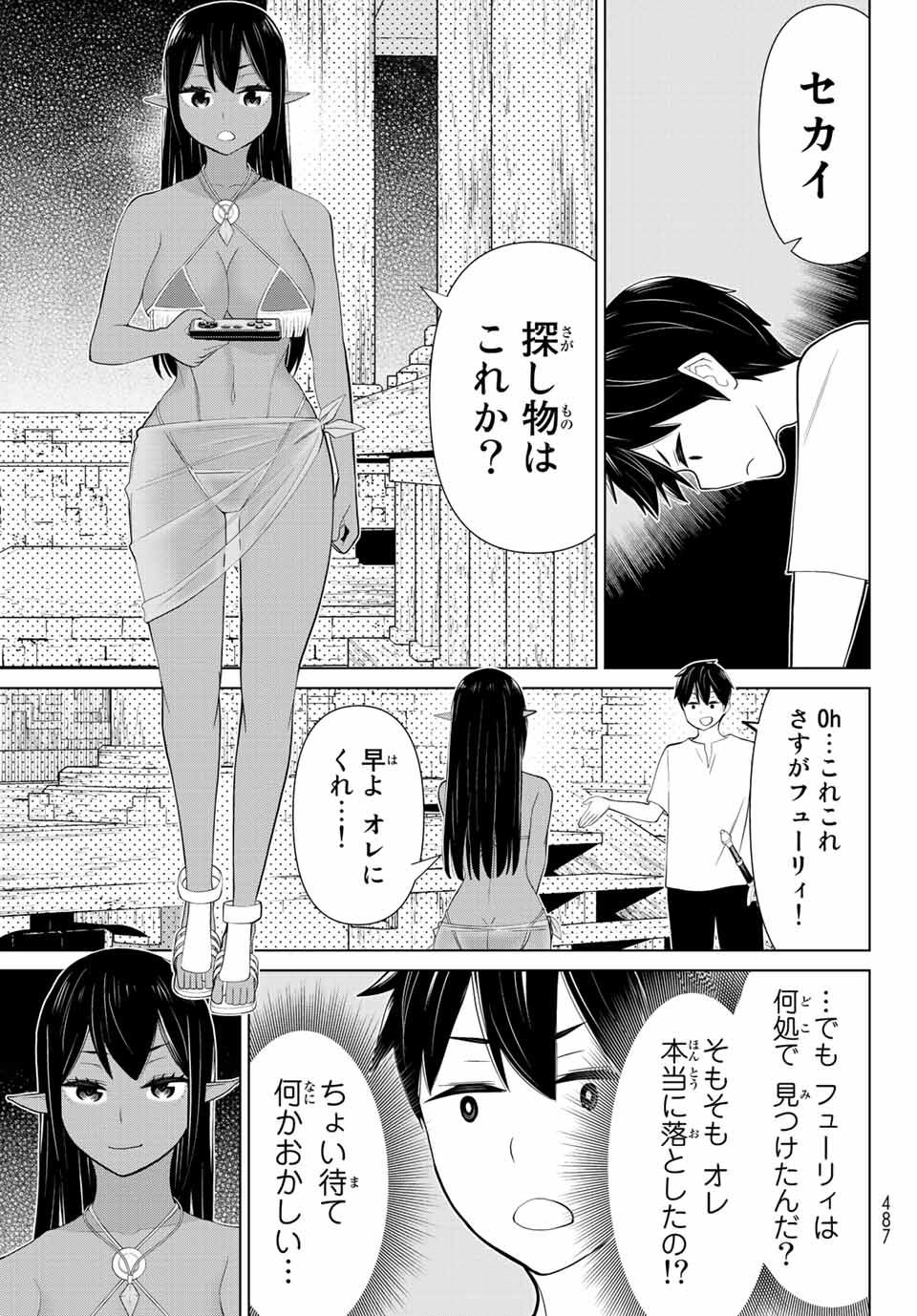 Read JIKAN TEISHI YUUSHA - YOMEI 3-KA NO SETTEI JA SEKAI O SUKUU NI WA MIJIKA SUGIRU Chapter 32 [High Quality / Full] - Page 25 - nicomanga.net