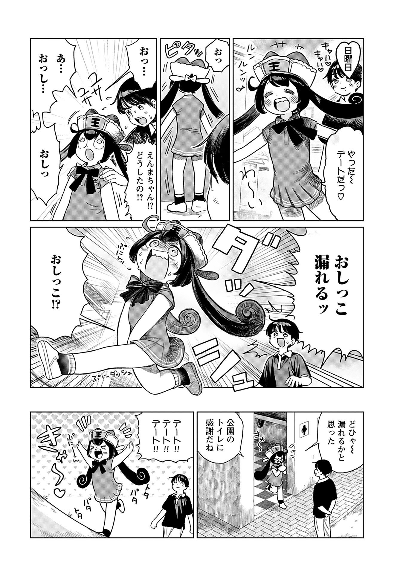 Jigoku Kawaii Enma-chan Chapter 5 page 2 - nihonkuni.com