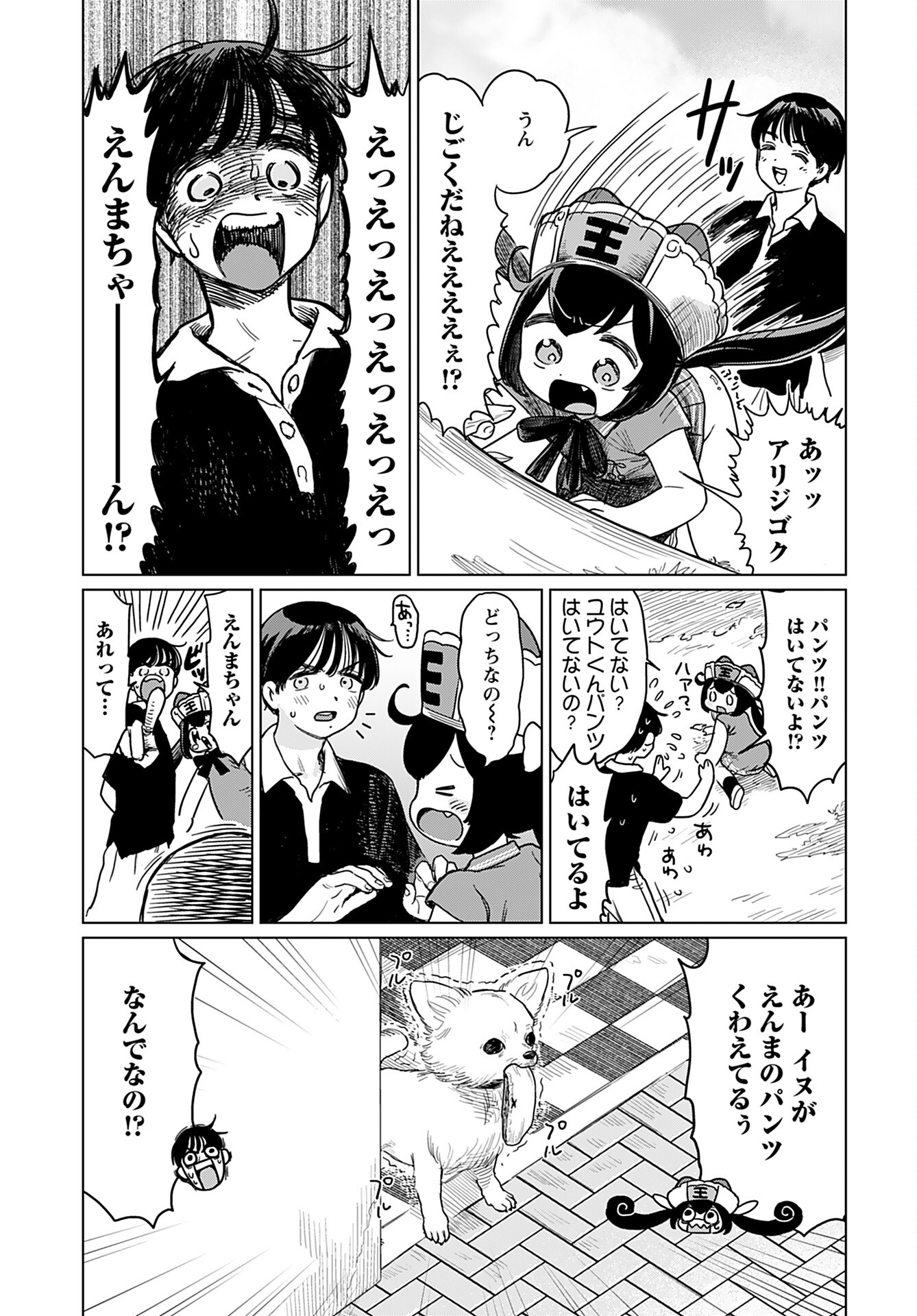 Jigoku Kawaii Enma-chan Chapter 5 page 3 - nihonkuni.com