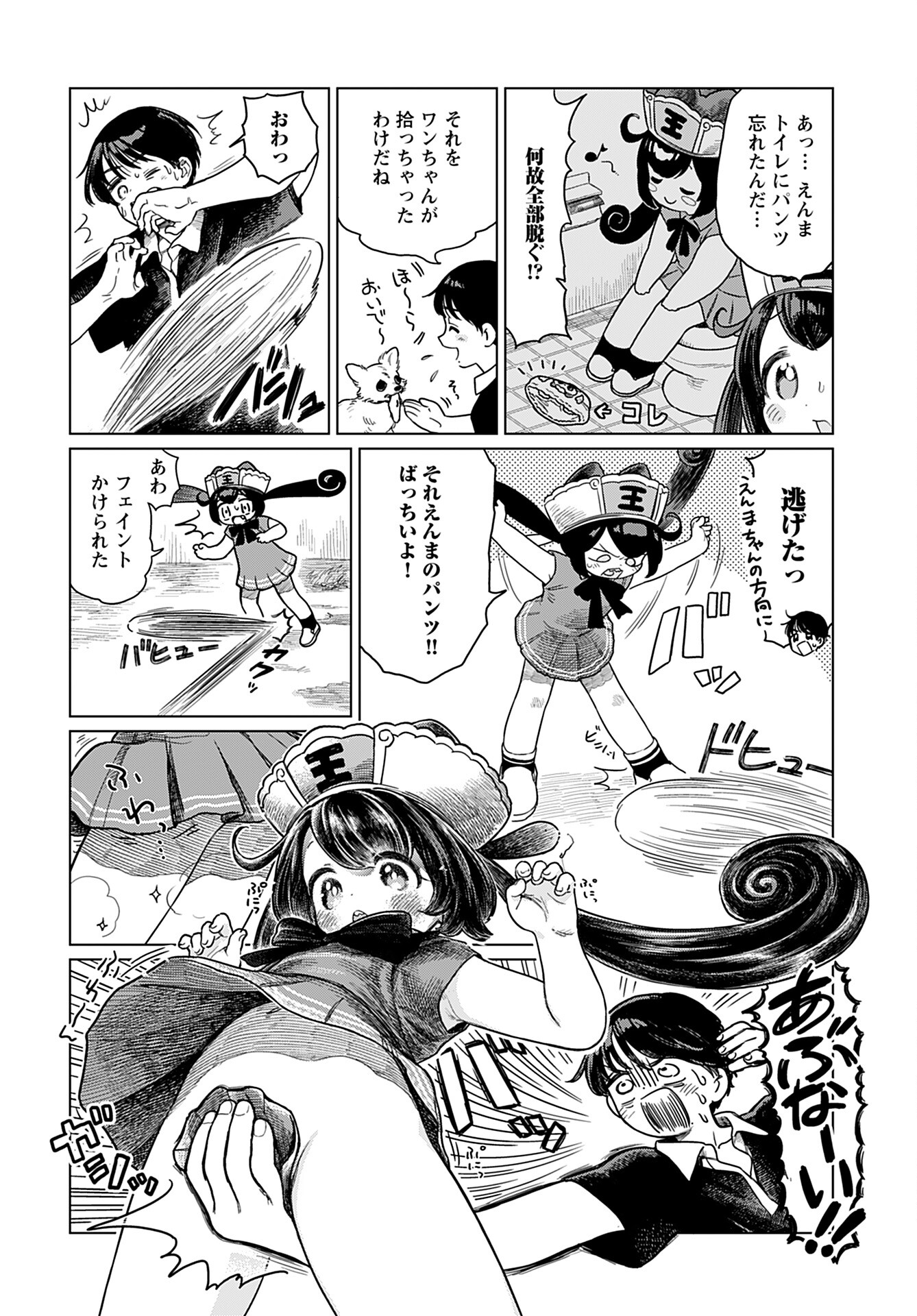 Jigoku Kawaii Enma-chan Chapter 5 page 4 - nihonkuni.com
