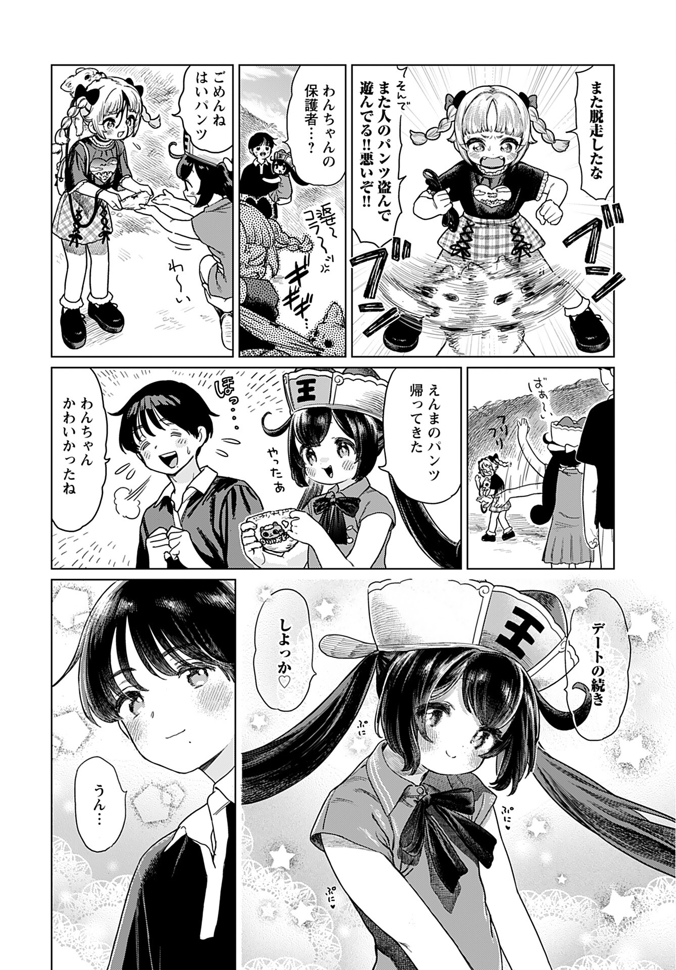 Jigoku Kawaii Enma-chan Chapter 5 page 6 - nihonkuni.com