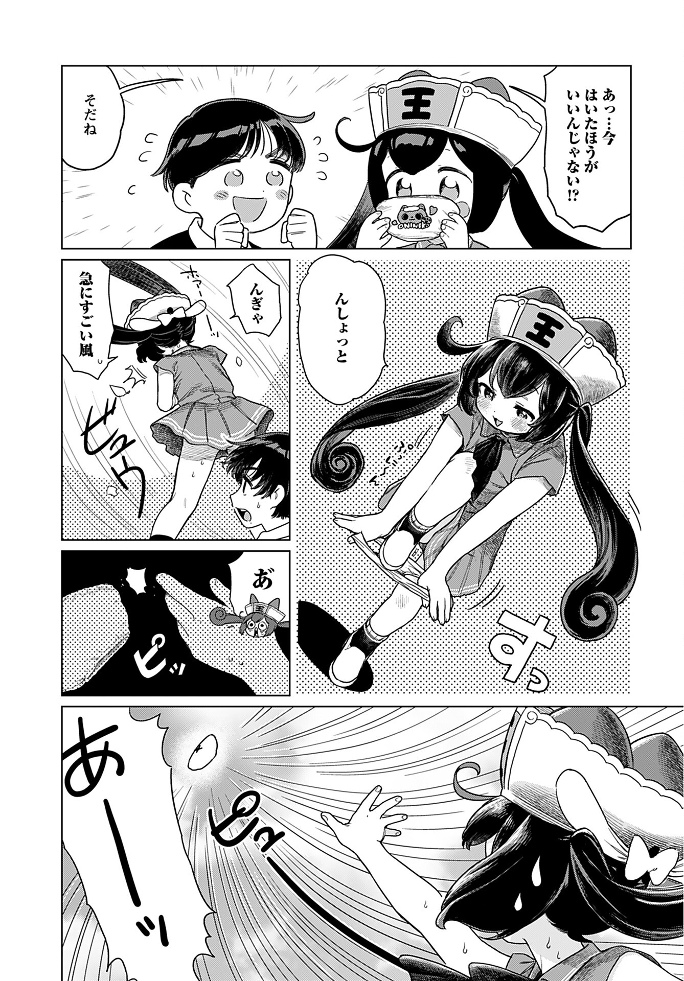 Jigoku Kawaii Enma-chan Chapter 5 page 7 - nihonkuni.com