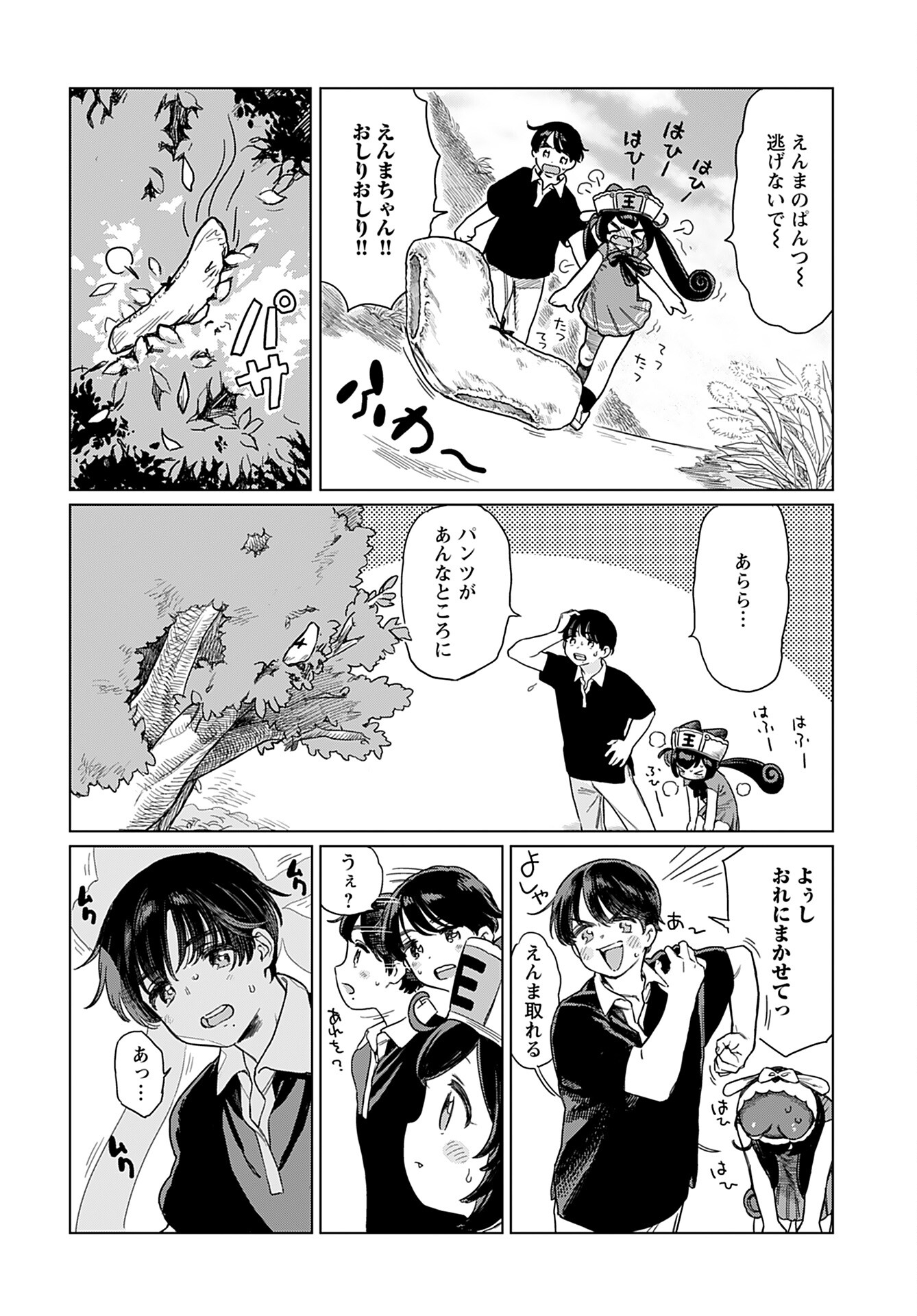 Jigoku Kawaii Enma-chan Chapter 5 page 8 - nihonkuni.com