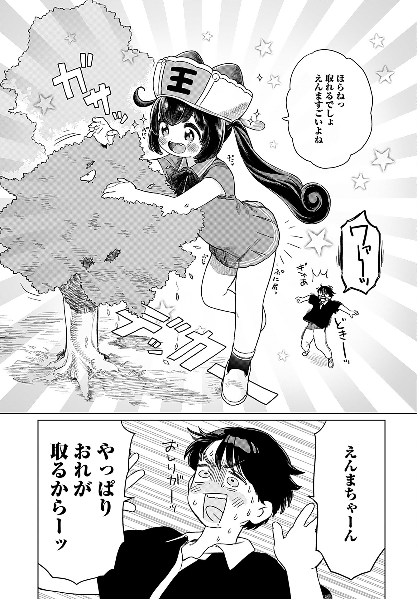 Jigoku Kawaii Enma-chan Chapter 5 page 9 - nihonkuni.com
