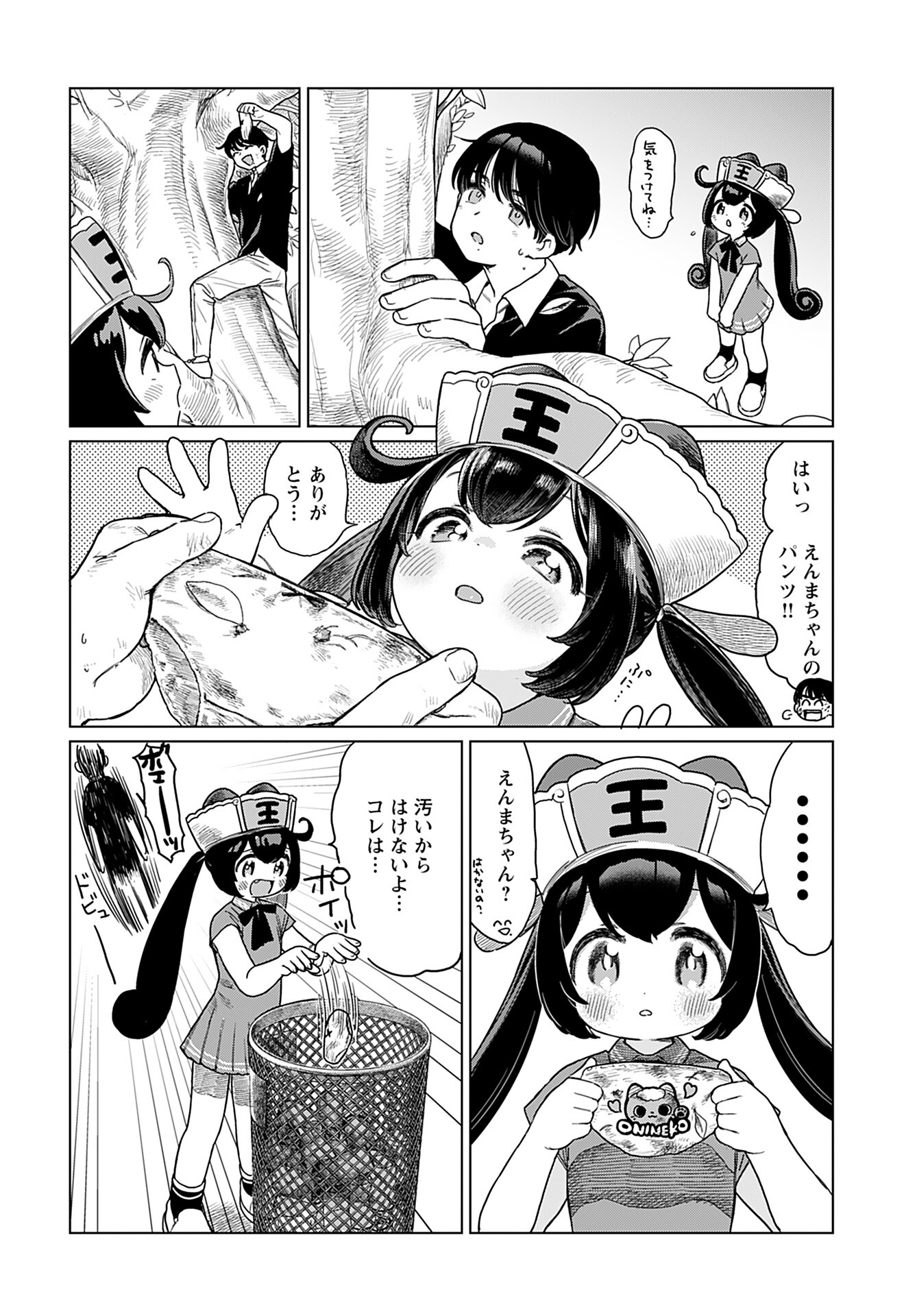 Jigoku Kawaii Enma-chan Chapter 5 page 10 - nihonkuni.com