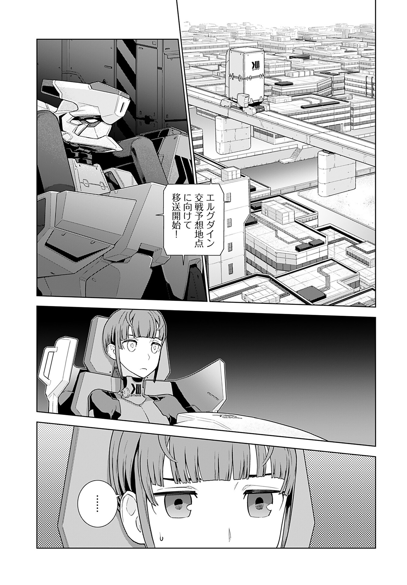 Jinrui Sonbou Cockpit Girls Chap 10 - Pic 5