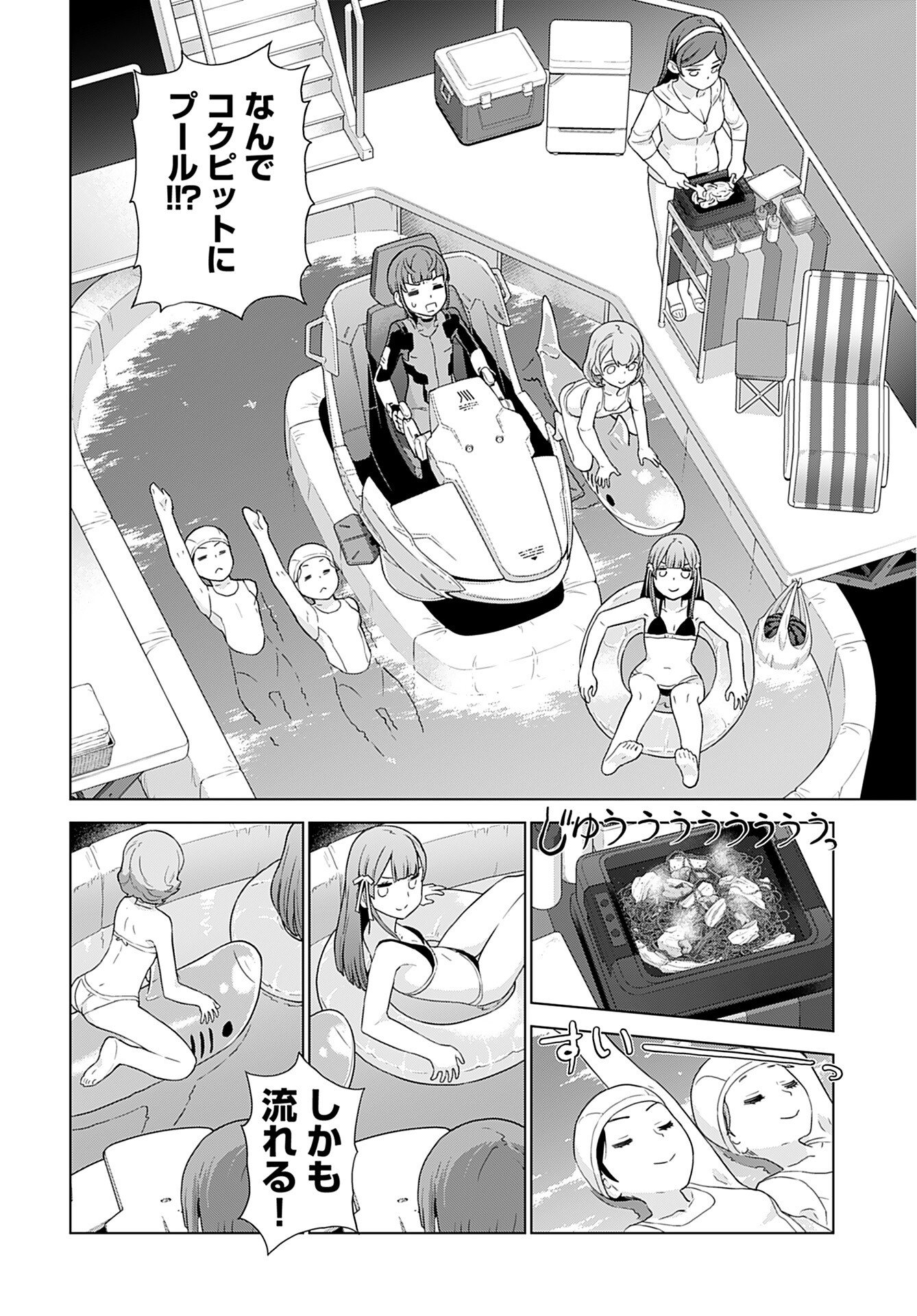 Jinrui Sonbou Cockpit Girls Chap 10 - Pic 6
