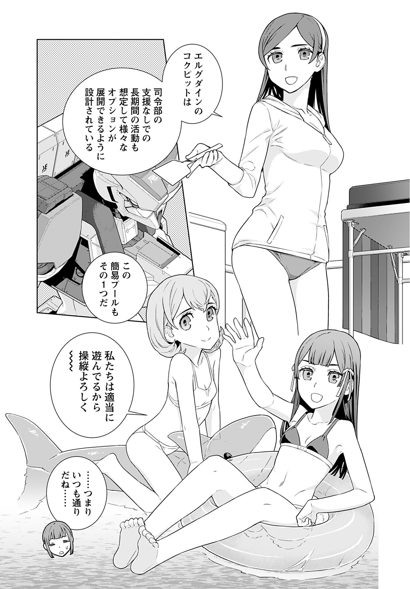 Jinrui Sonbou Cockpit Girls Chap 10 - Pic 7