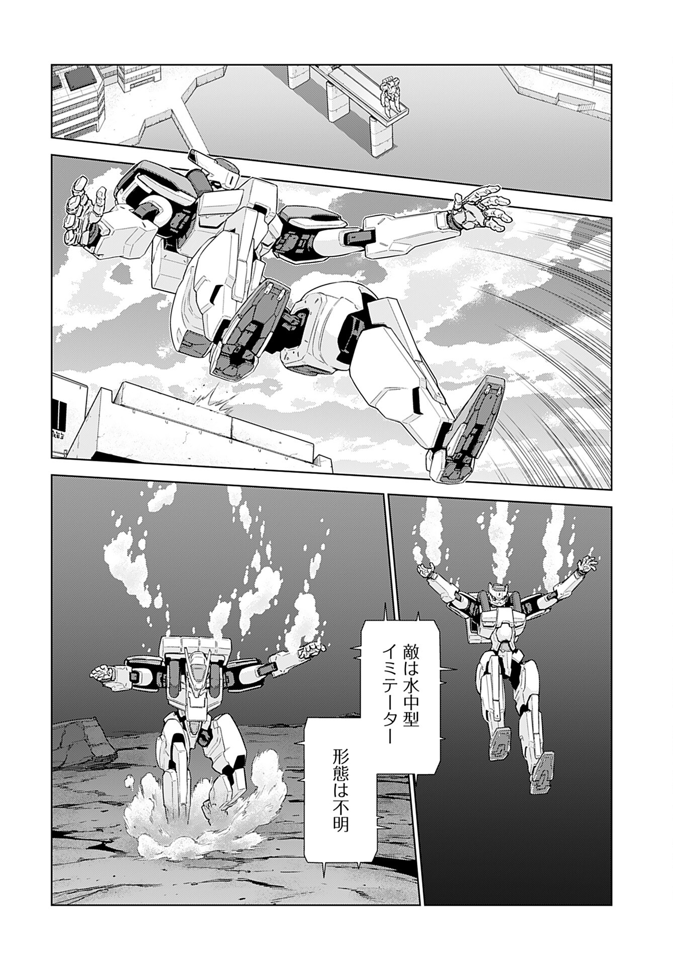 Jinrui Sonbou Cockpit Girls Chap 10 - Pic 8