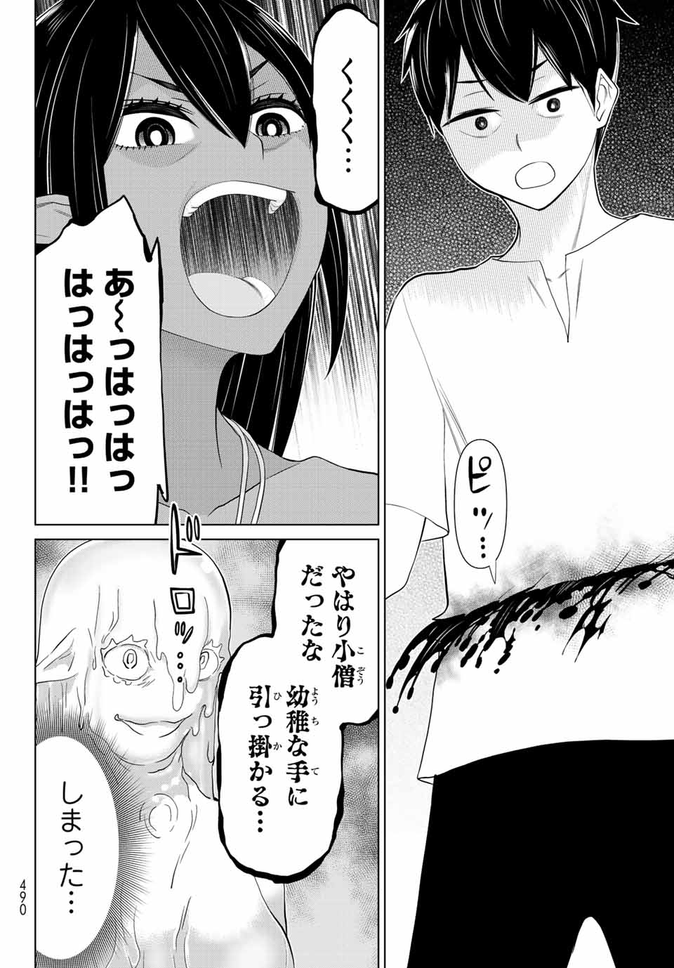 Read JIKAN TEISHI YUUSHA - YOMEI 3-KA NO SETTEI JA SEKAI O SUKUU NI WA MIJIKA SUGIRU Chapter 32 [High Quality / Full] - Page 28 - nicomanga.net